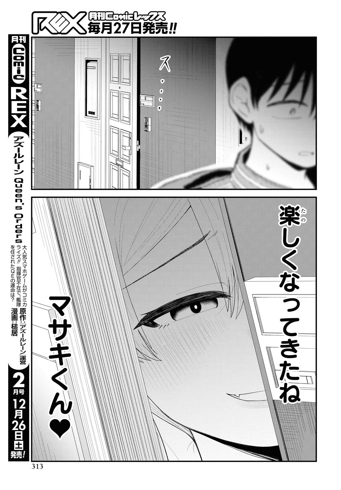 Oshi no Idol ga Tonari no Heya ni Hikkoshite Kita - Chapter 21 - Page 15