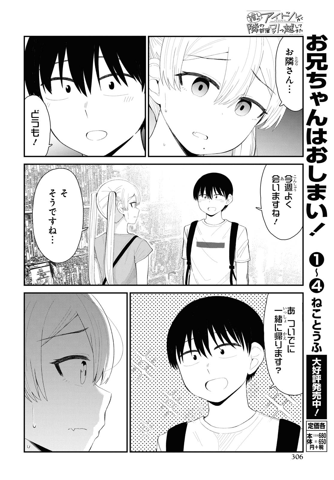 Oshi no Idol ga Tonari no Heya ni Hikkoshite Kita - Chapter 21 - Page 8