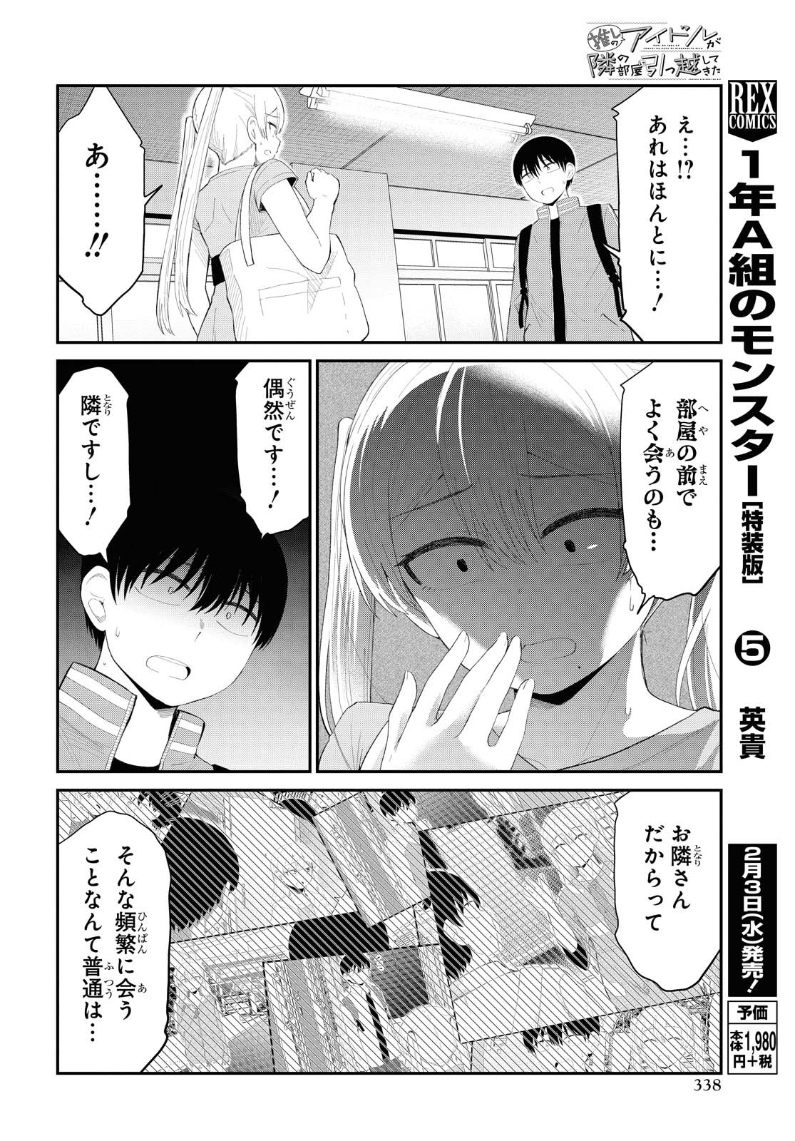 Oshi no Idol ga Tonari no Heya ni Hikkoshite Kita - Chapter 22 - Page 4