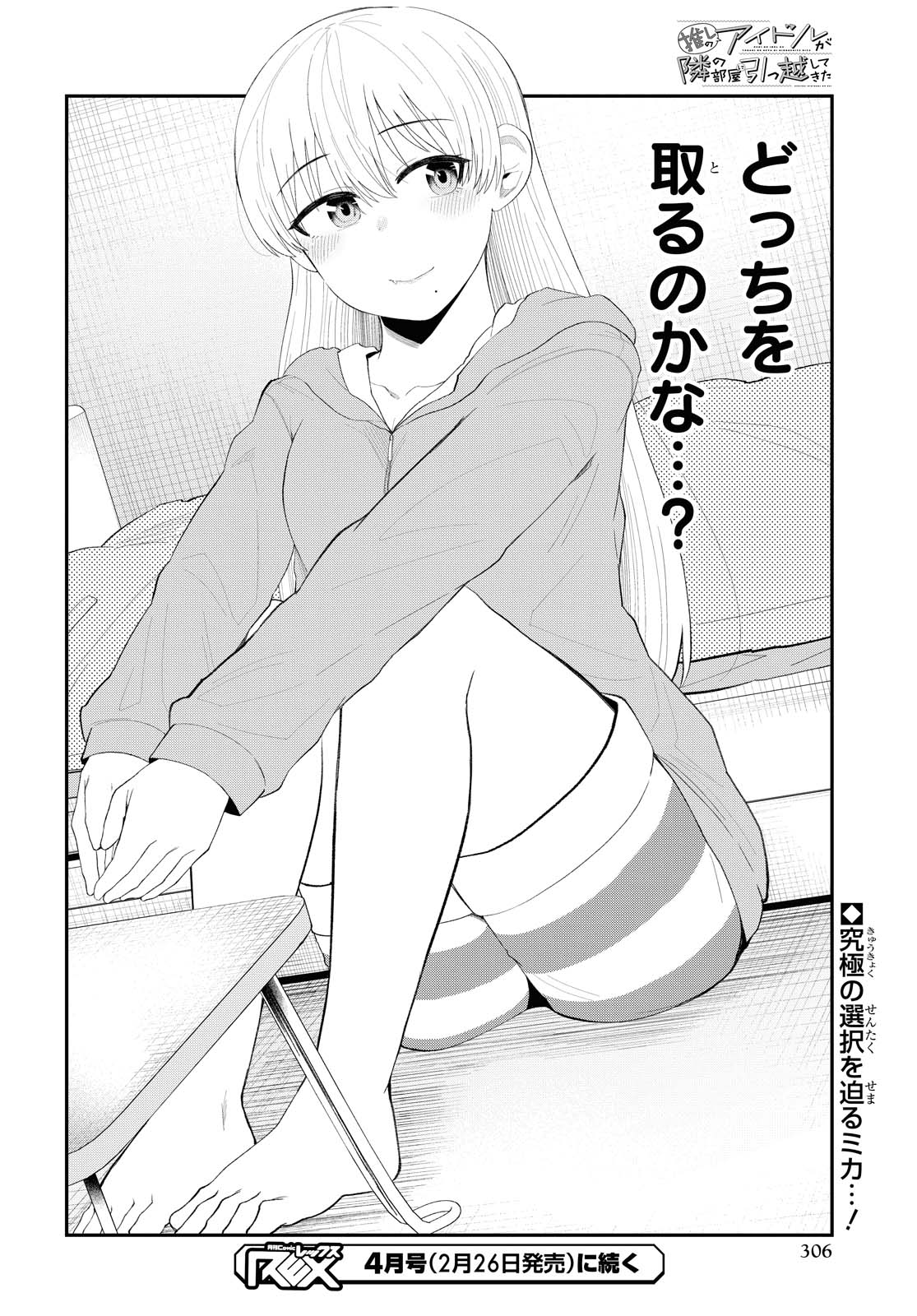 Oshi no Idol ga Tonari no Heya ni Hikkoshite Kita - Chapter 23 - Page 20