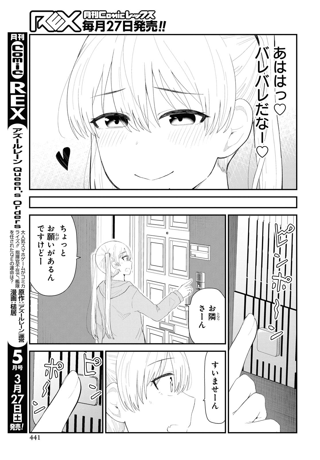 Oshi no Idol ga Tonari no Heya ni Hikkoshite Kita - Chapter 24 - Page 11