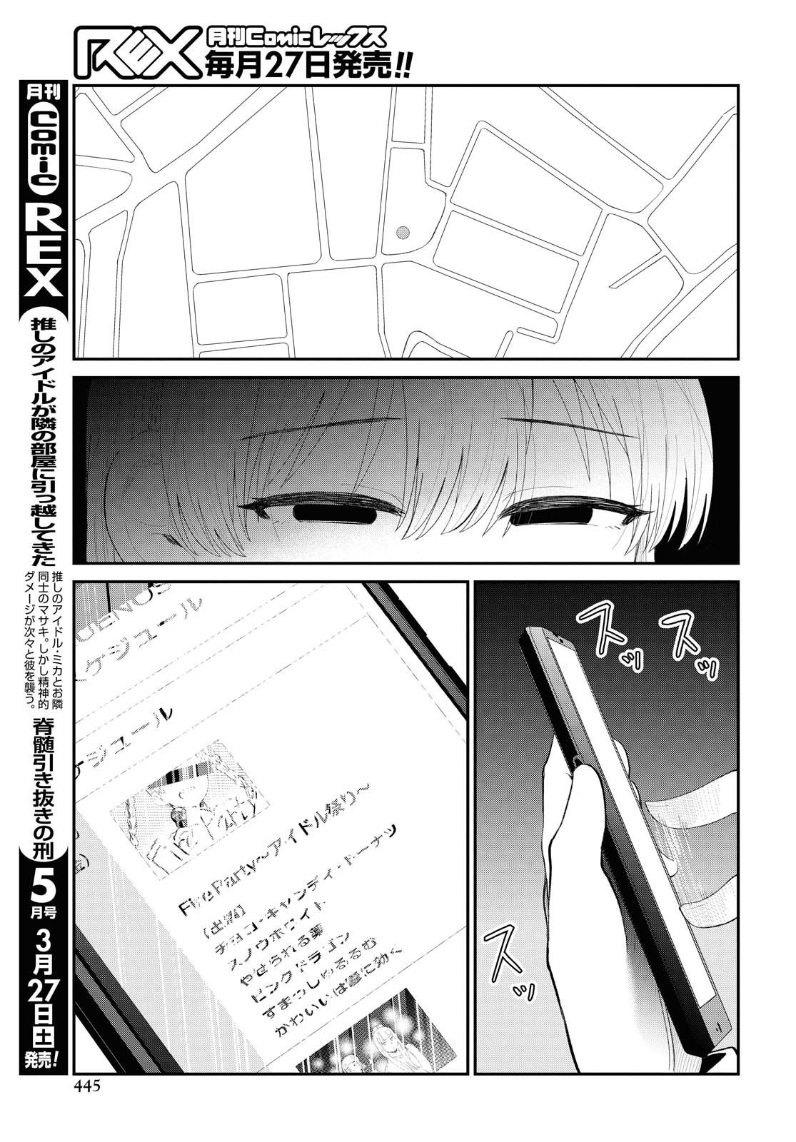 Oshi no Idol ga Tonari no Heya ni Hikkoshite Kita - Chapter 24 - Page 15
