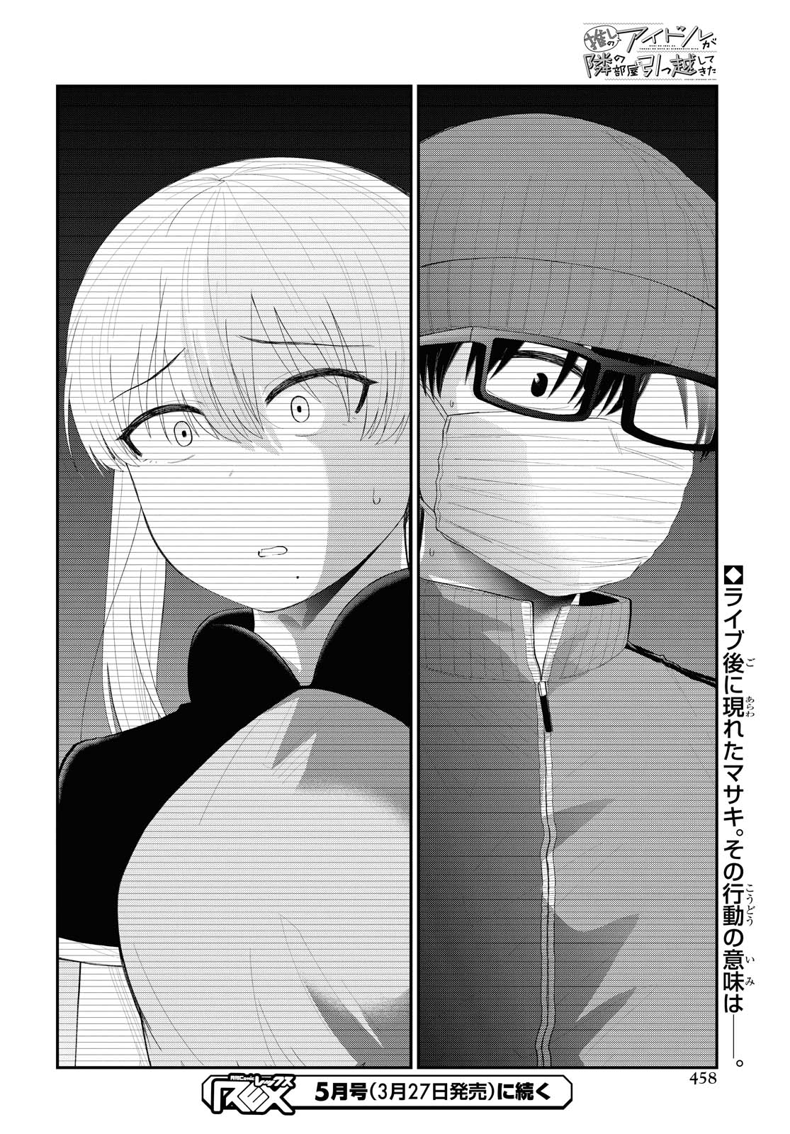 Oshi no Idol ga Tonari no Heya ni Hikkoshite Kita - Chapter 25 - Page 12