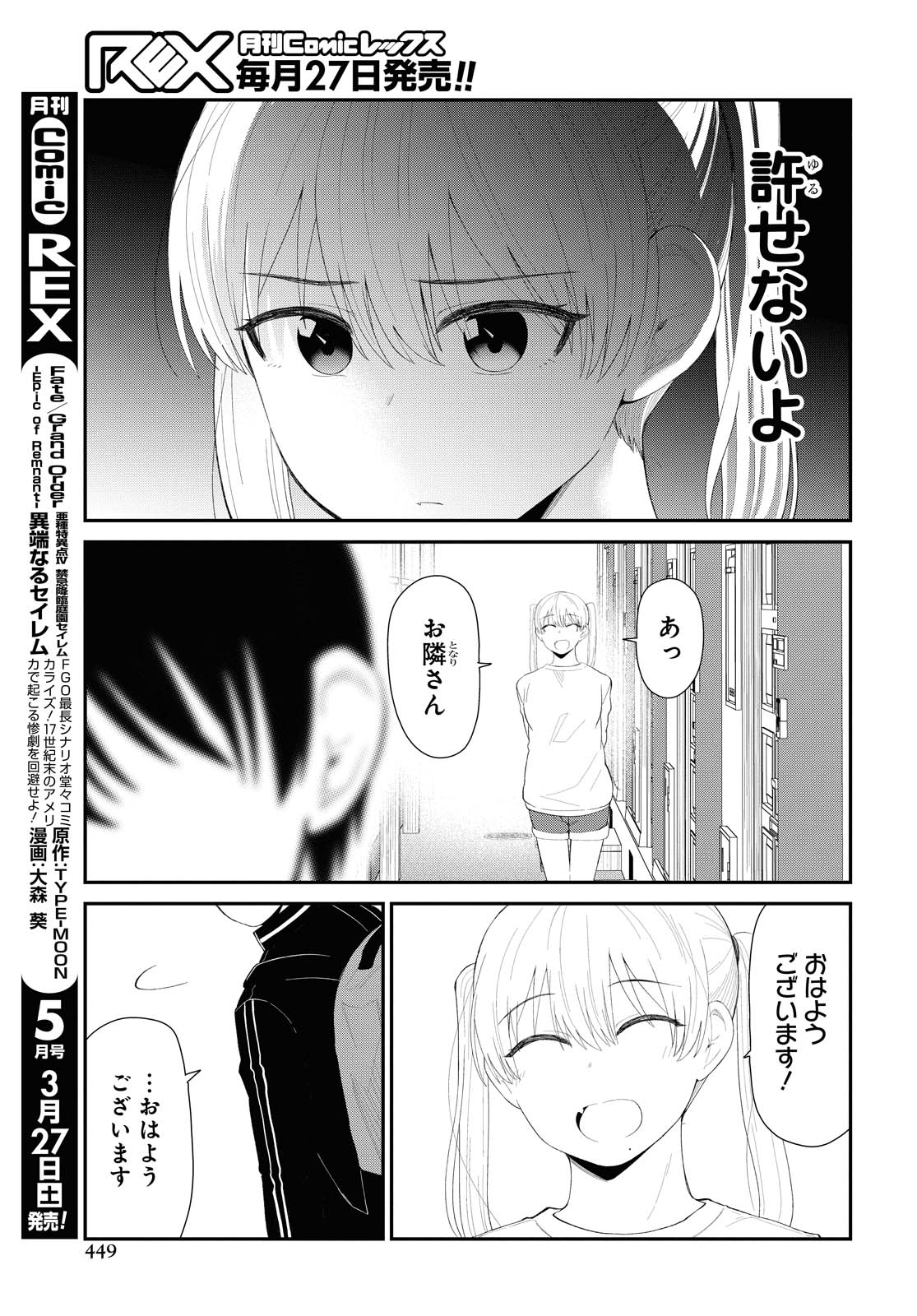 Oshi no Idol ga Tonari no Heya ni Hikkoshite Kita - Chapter 25 - Page 3