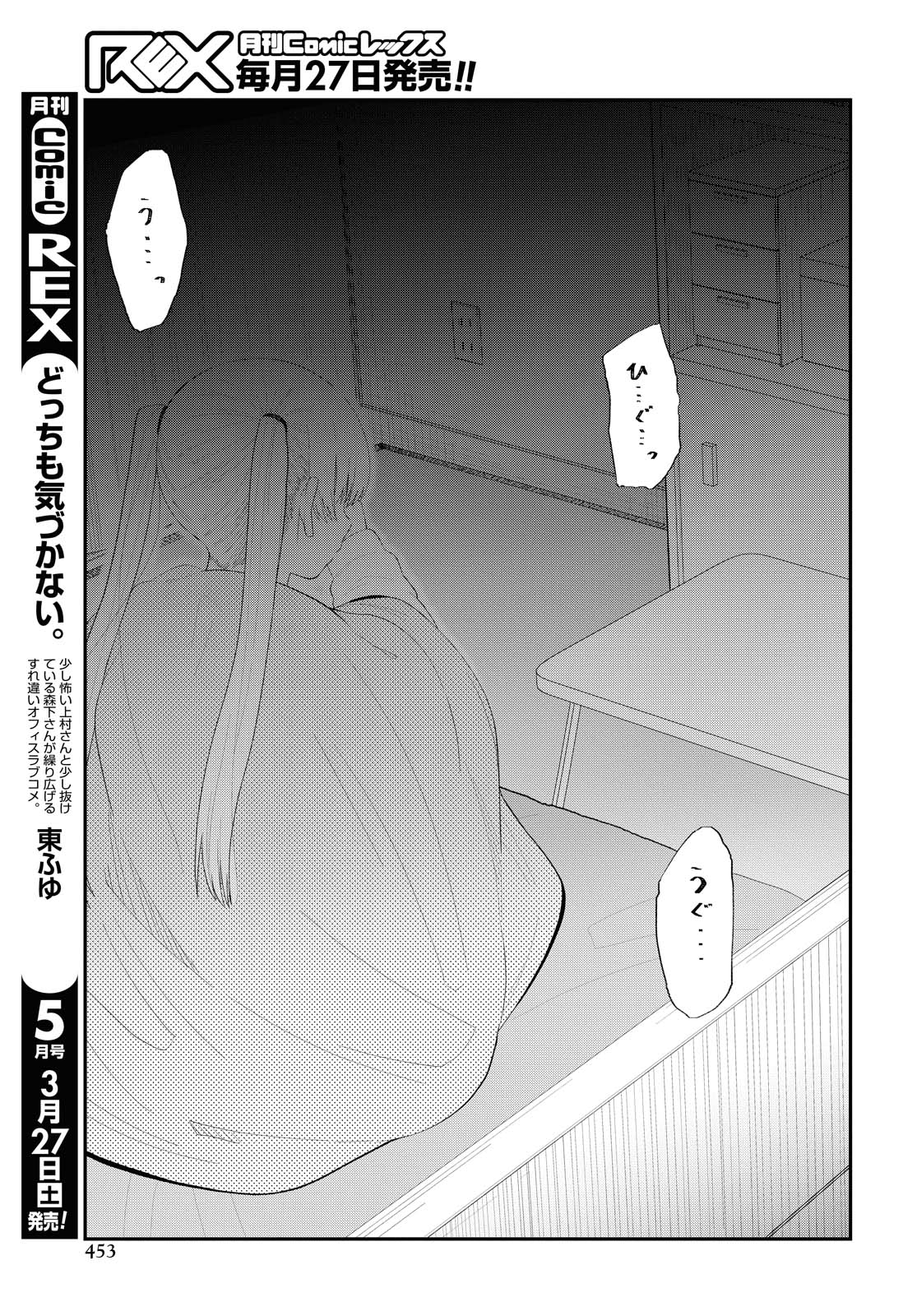 Oshi no Idol ga Tonari no Heya ni Hikkoshite Kita - Chapter 25 - Page 7