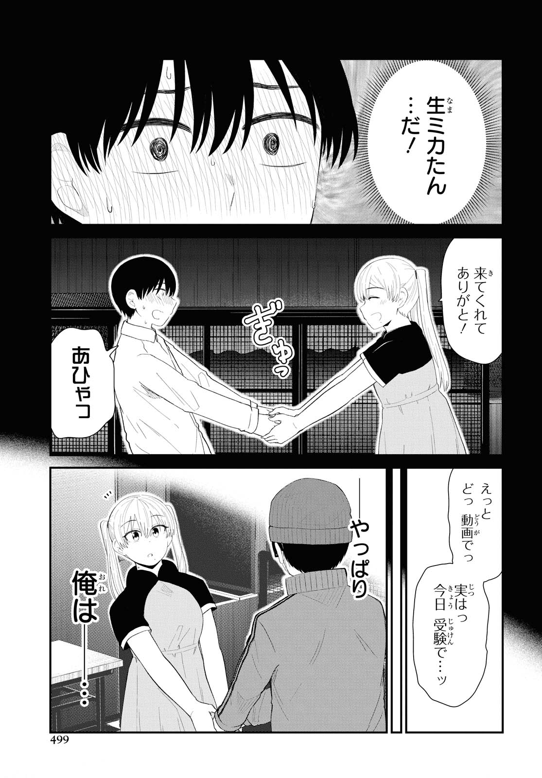 Oshi no Idol ga Tonari no Heya ni Hikkoshite Kita - Chapter 26.1 - Page 11