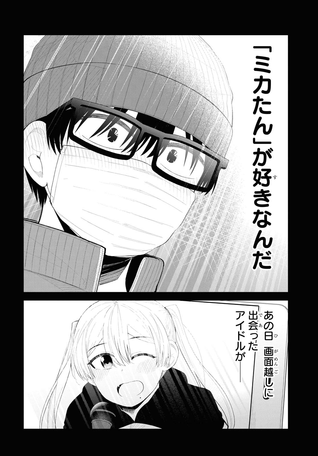 Oshi no Idol ga Tonari no Heya ni Hikkoshite Kita - Chapter 26.1 - Page 12