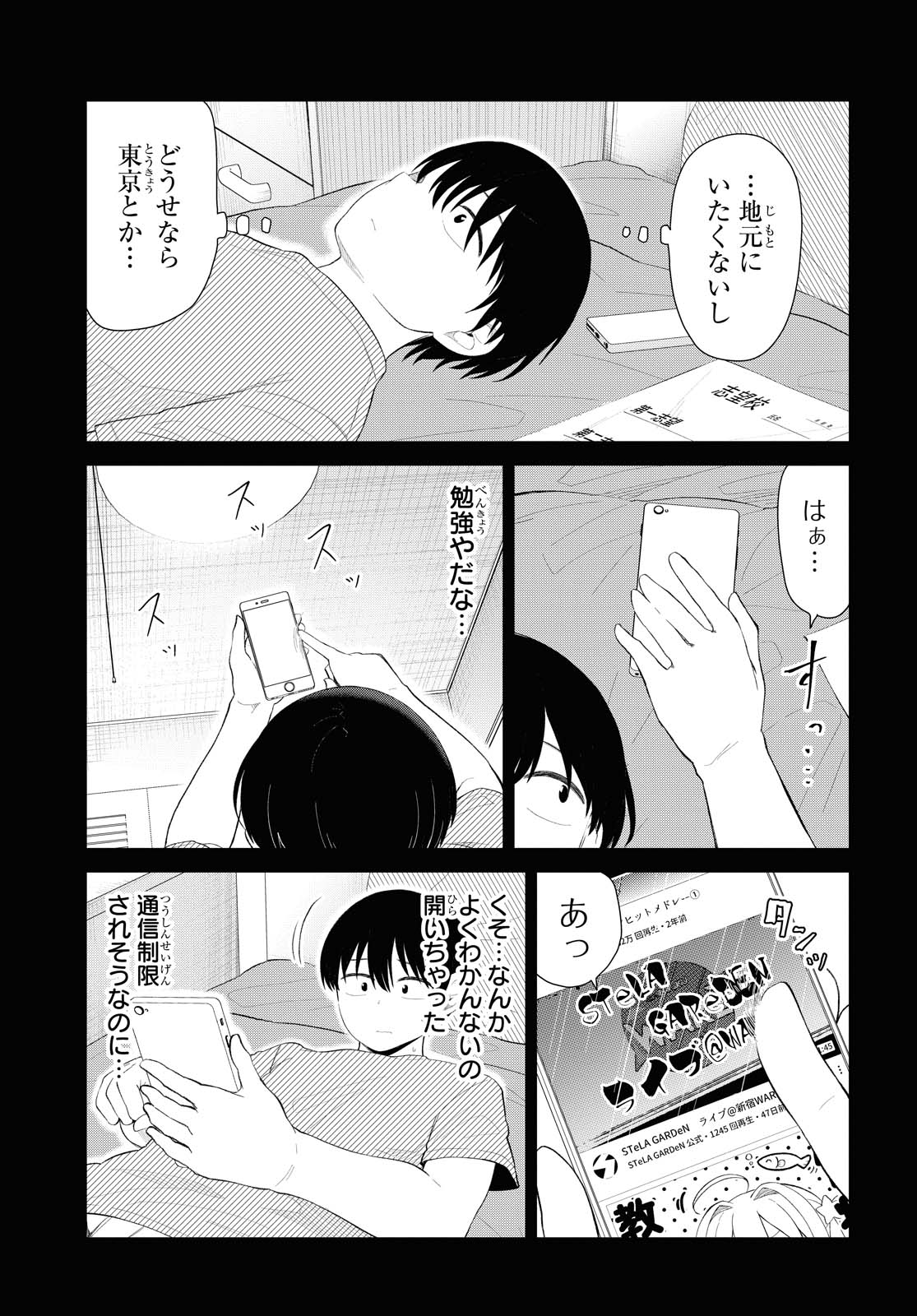 Oshi no Idol ga Tonari no Heya ni Hikkoshite Kita - Chapter 26.1 - Page 7