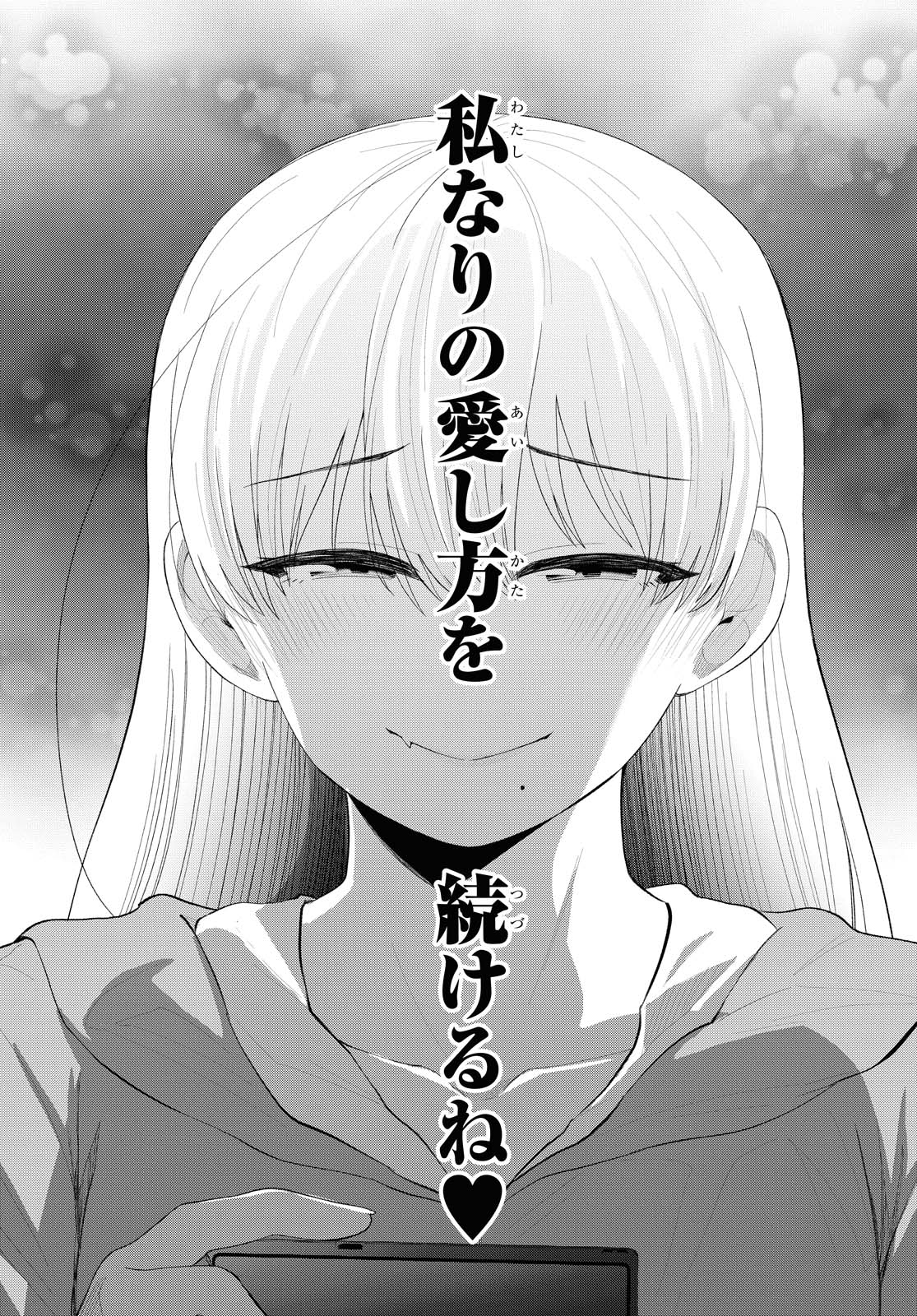 Oshi no Idol ga Tonari no Heya ni Hikkoshite Kita - Chapter 26.2 - Page 13