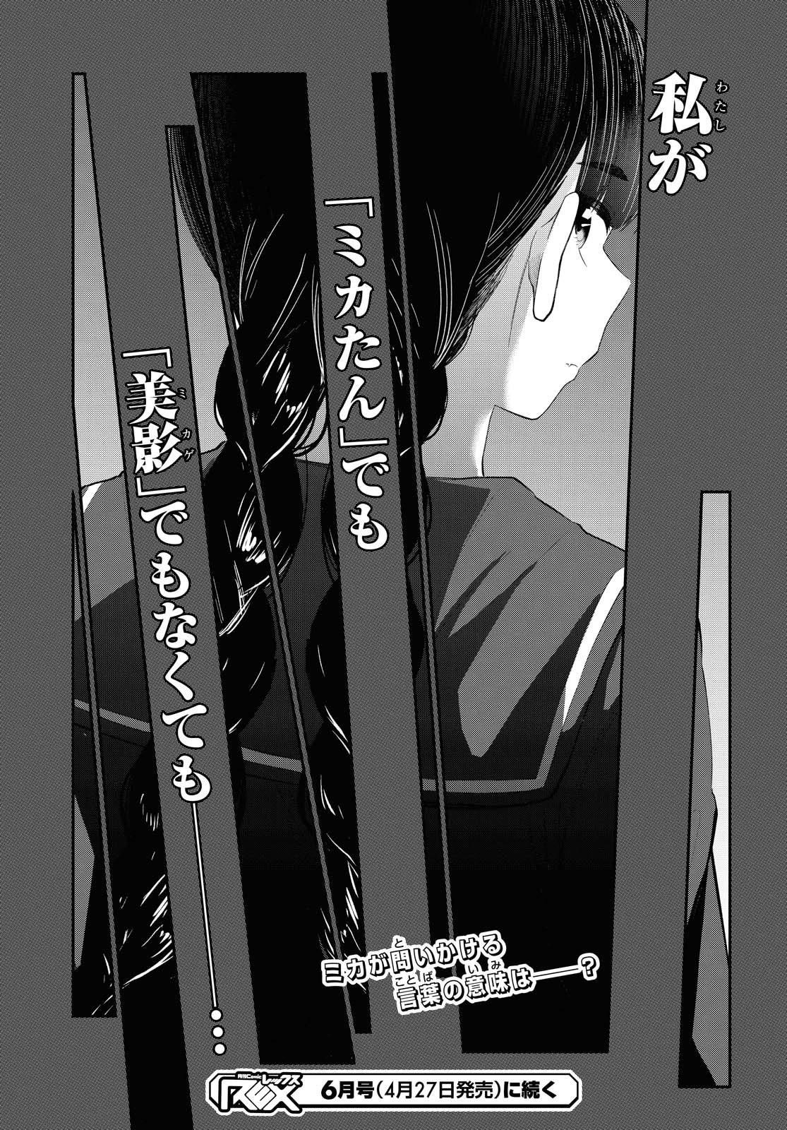 Oshi no Idol ga Tonari no Heya ni Hikkoshite Kita - Chapter 26.2 - Page 15