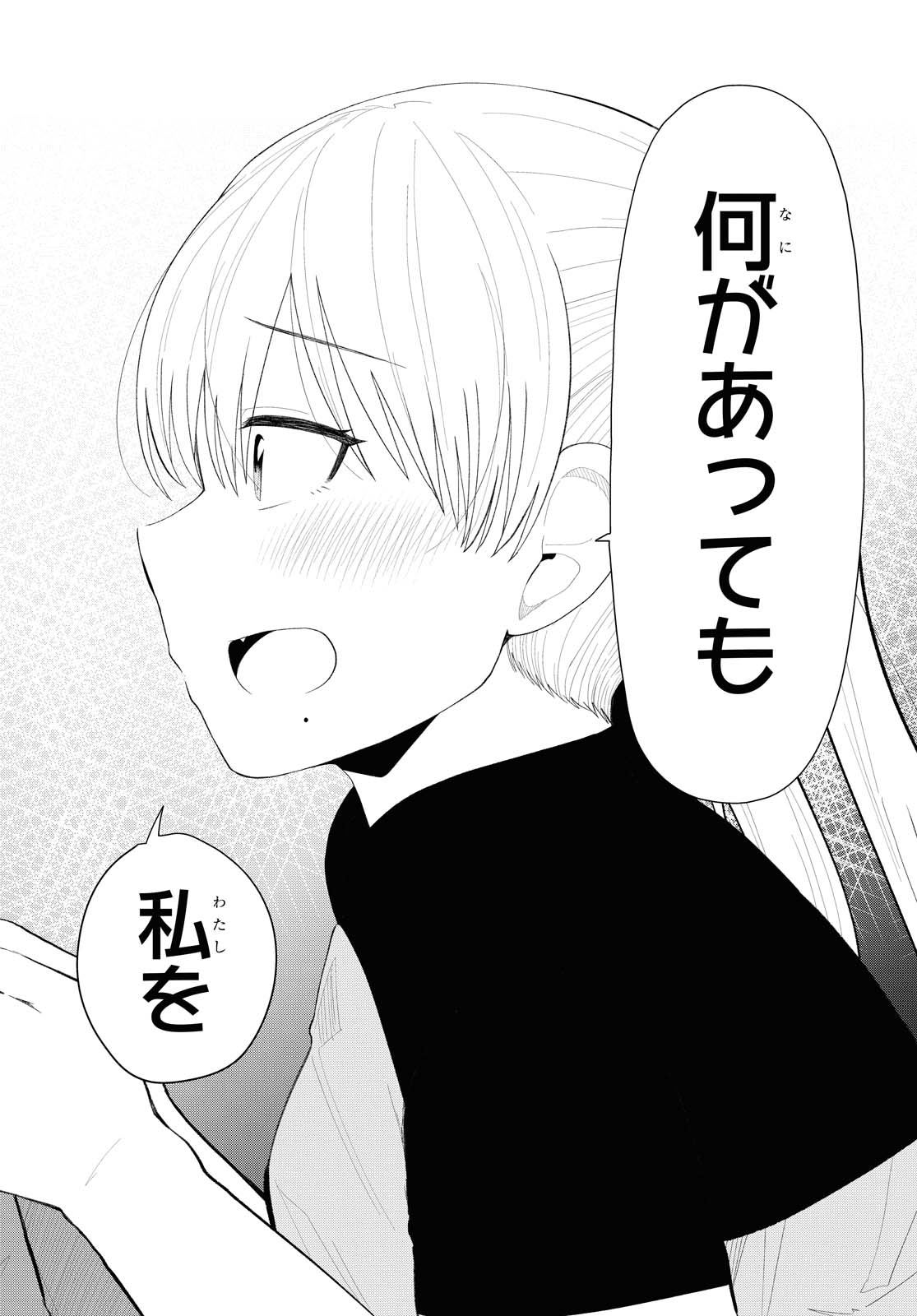 Oshi no Idol ga Tonari no Heya ni Hikkoshite Kita - Chapter 26.2 - Page 4