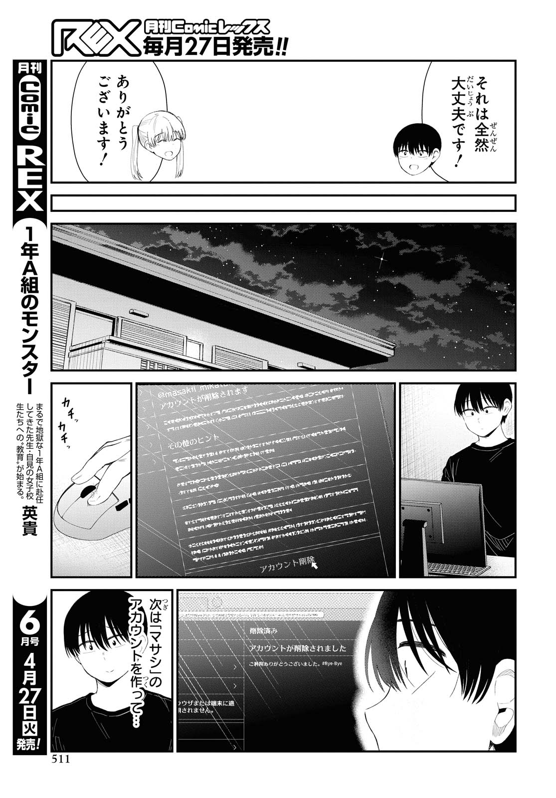 Oshi no Idol ga Tonari no Heya ni Hikkoshite Kita - Chapter 26.2 - Page 9