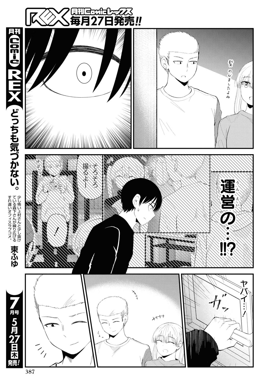 Oshi no Idol ga Tonari no Heya ni Hikkoshite Kita - Chapter 28 - Page 13