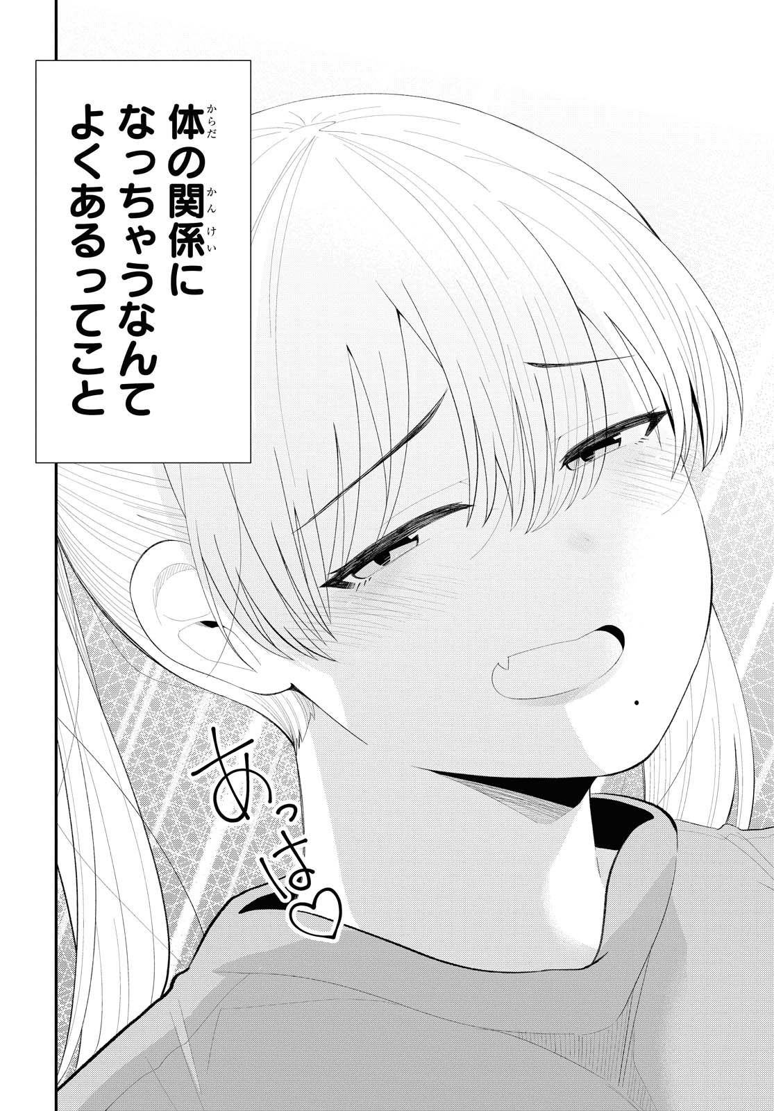 Oshi no Idol ga Tonari no Heya ni Hikkoshite Kita - Chapter 28 - Page 16