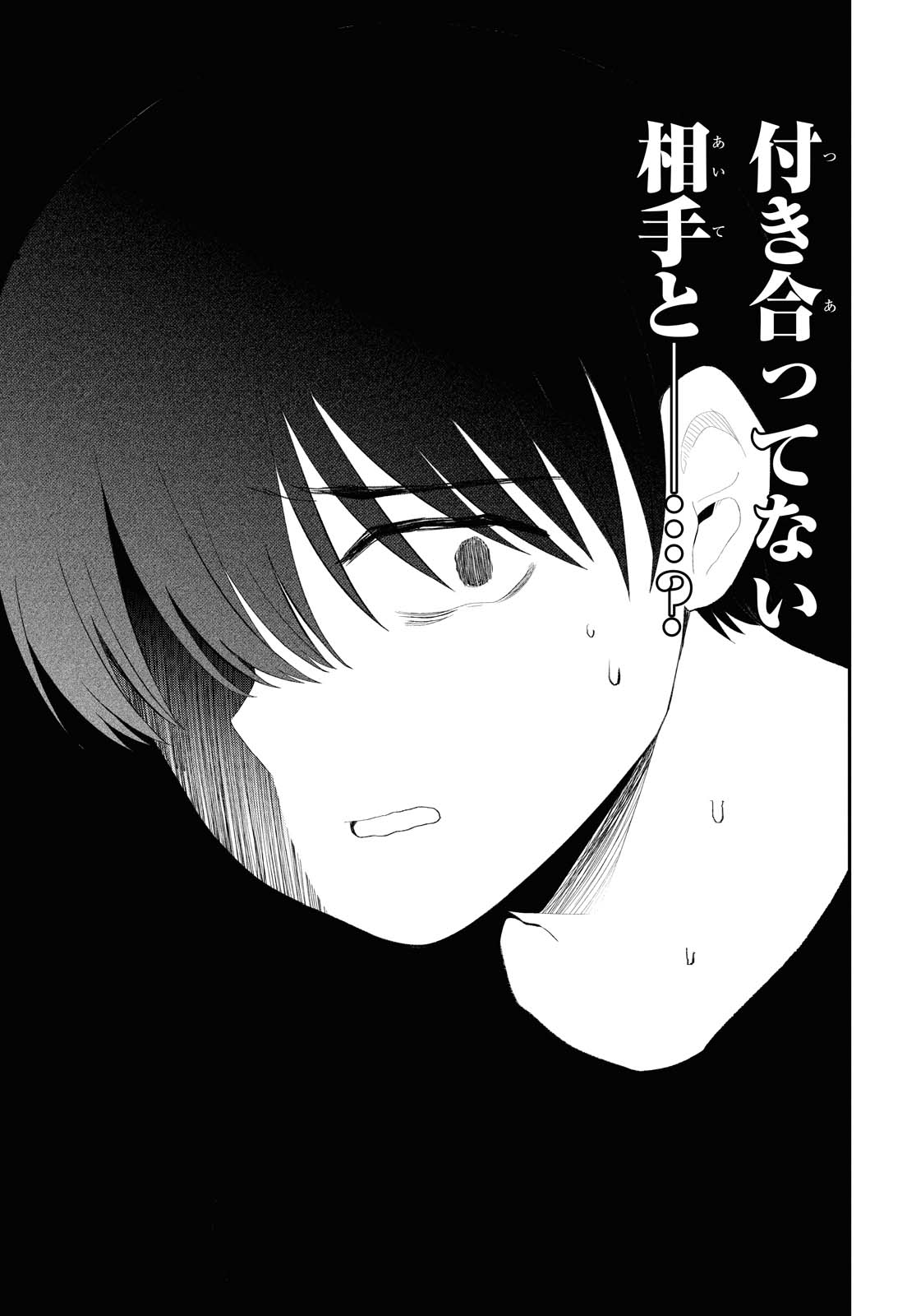 Oshi no Idol ga Tonari no Heya ni Hikkoshite Kita - Chapter 28 - Page 17