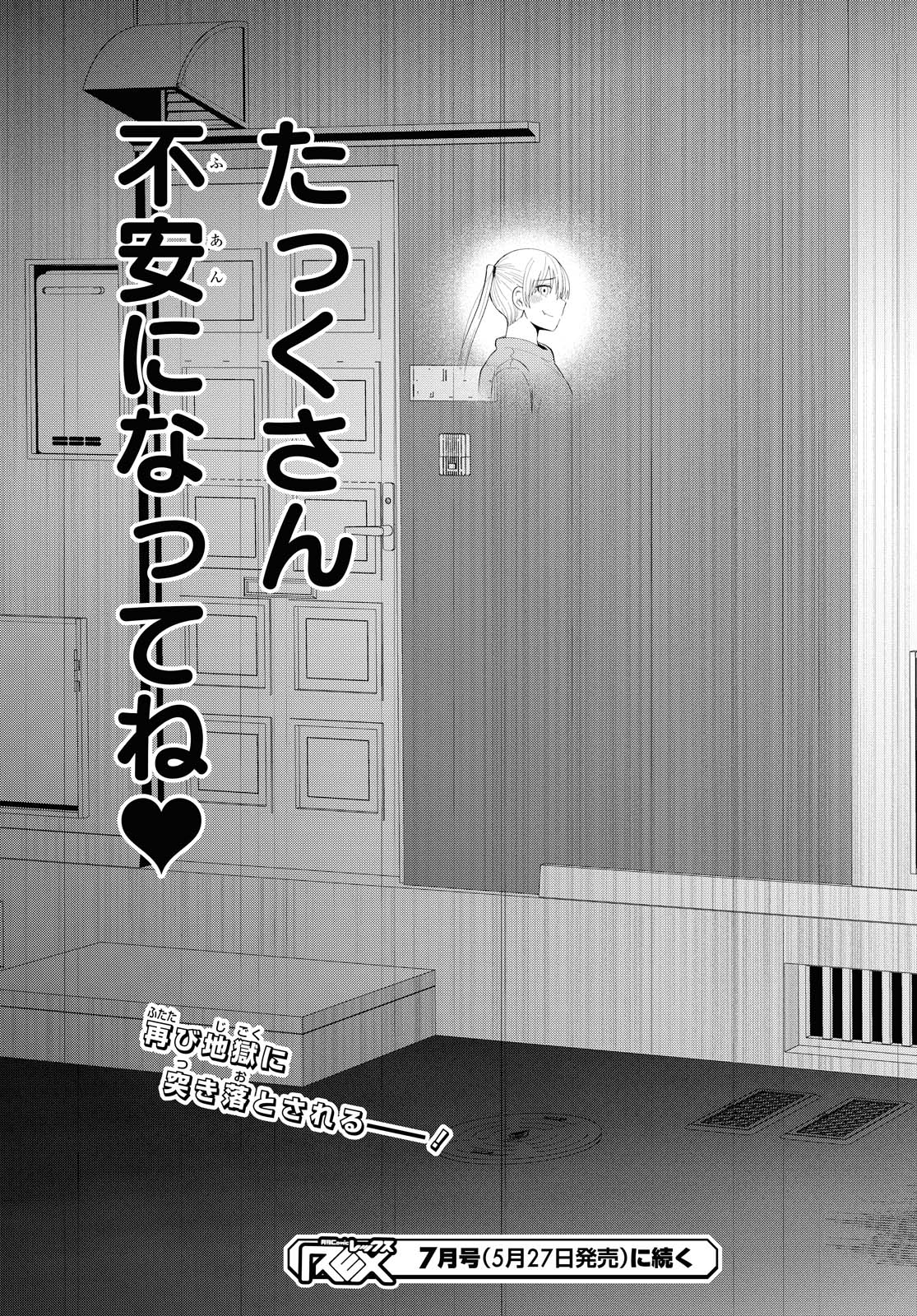 Oshi no Idol ga Tonari no Heya ni Hikkoshite Kita - Chapter 28 - Page 19