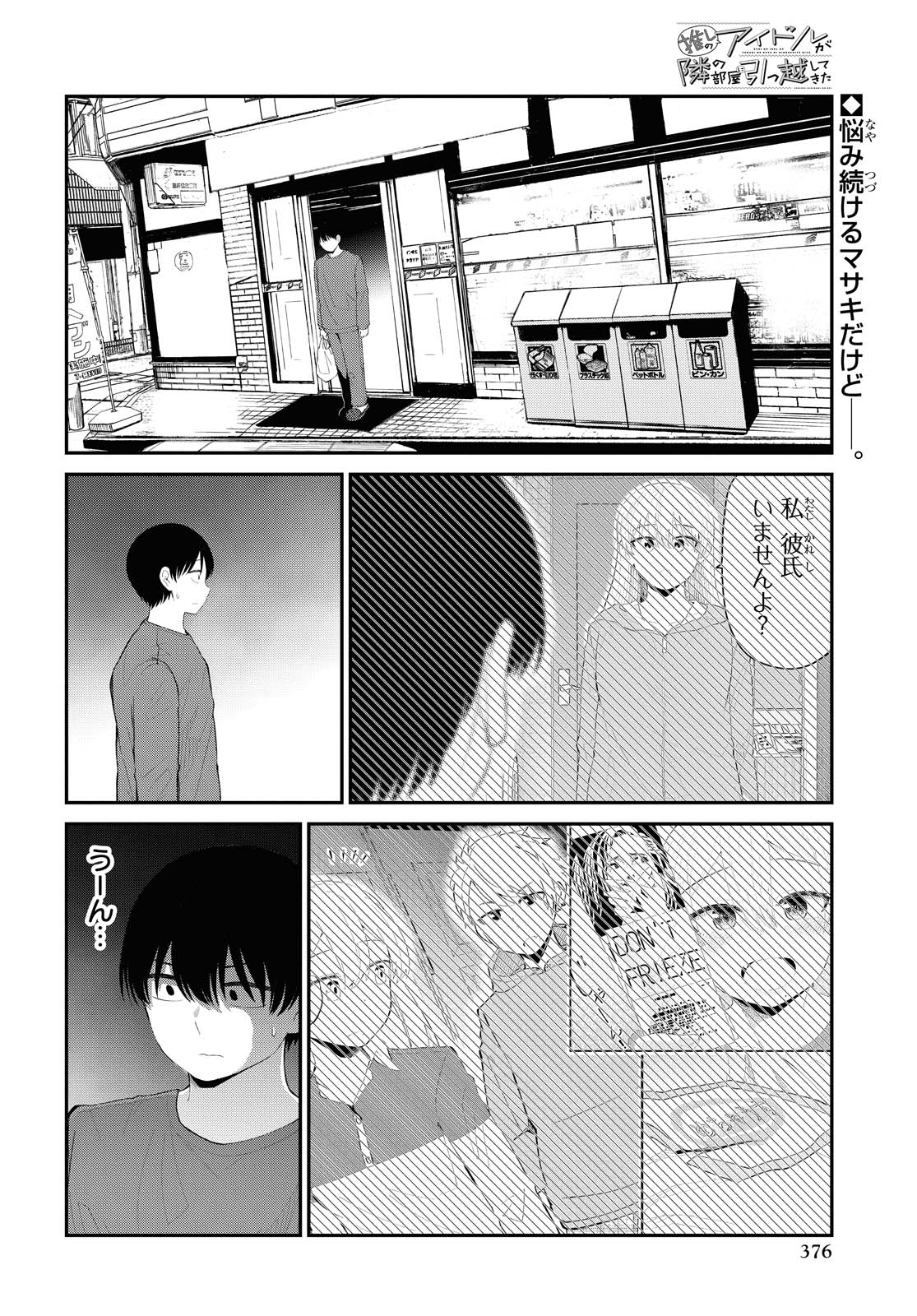 Oshi no Idol ga Tonari no Heya ni Hikkoshite Kita - Chapter 28 - Page 2