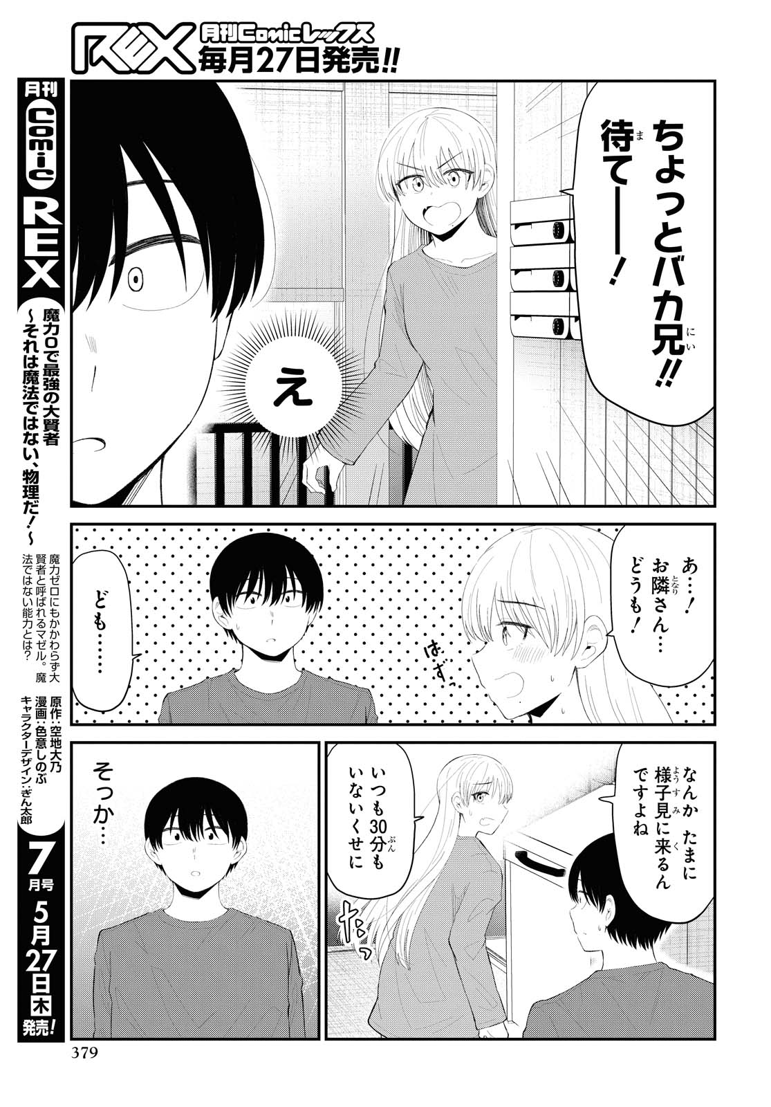 Oshi no Idol ga Tonari no Heya ni Hikkoshite Kita - Chapter 28 - Page 5