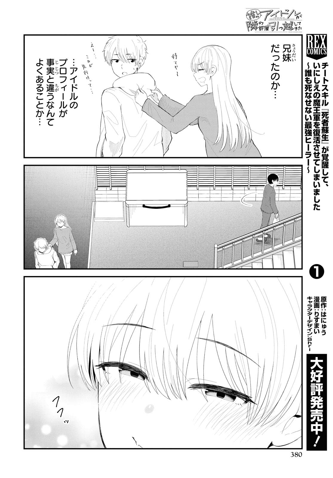 Oshi no Idol ga Tonari no Heya ni Hikkoshite Kita - Chapter 28 - Page 6