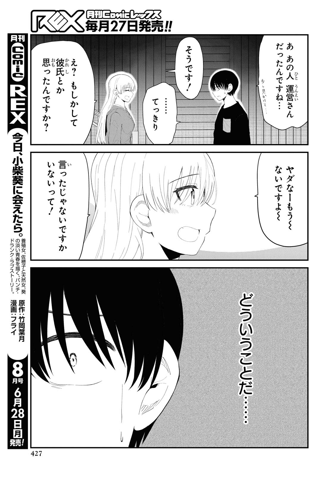 Oshi no Idol ga Tonari no Heya ni Hikkoshite Kita - Chapter 29 - Page 13