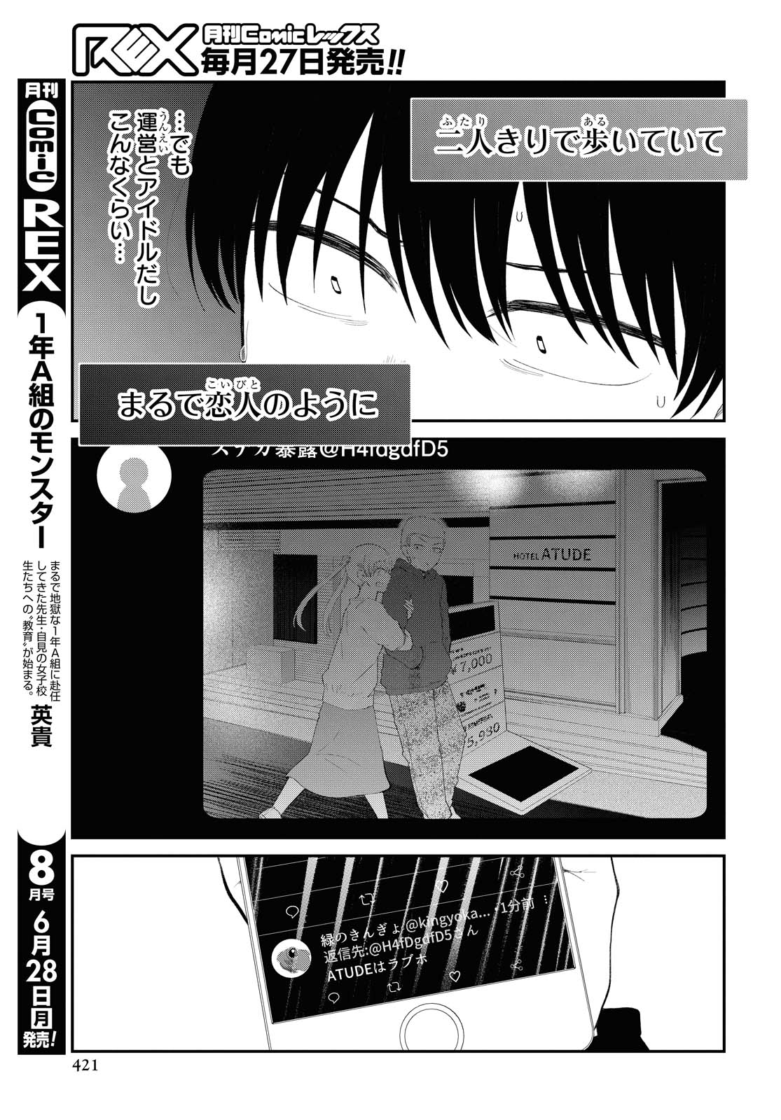 Oshi no Idol ga Tonari no Heya ni Hikkoshite Kita - Chapter 29 - Page 7