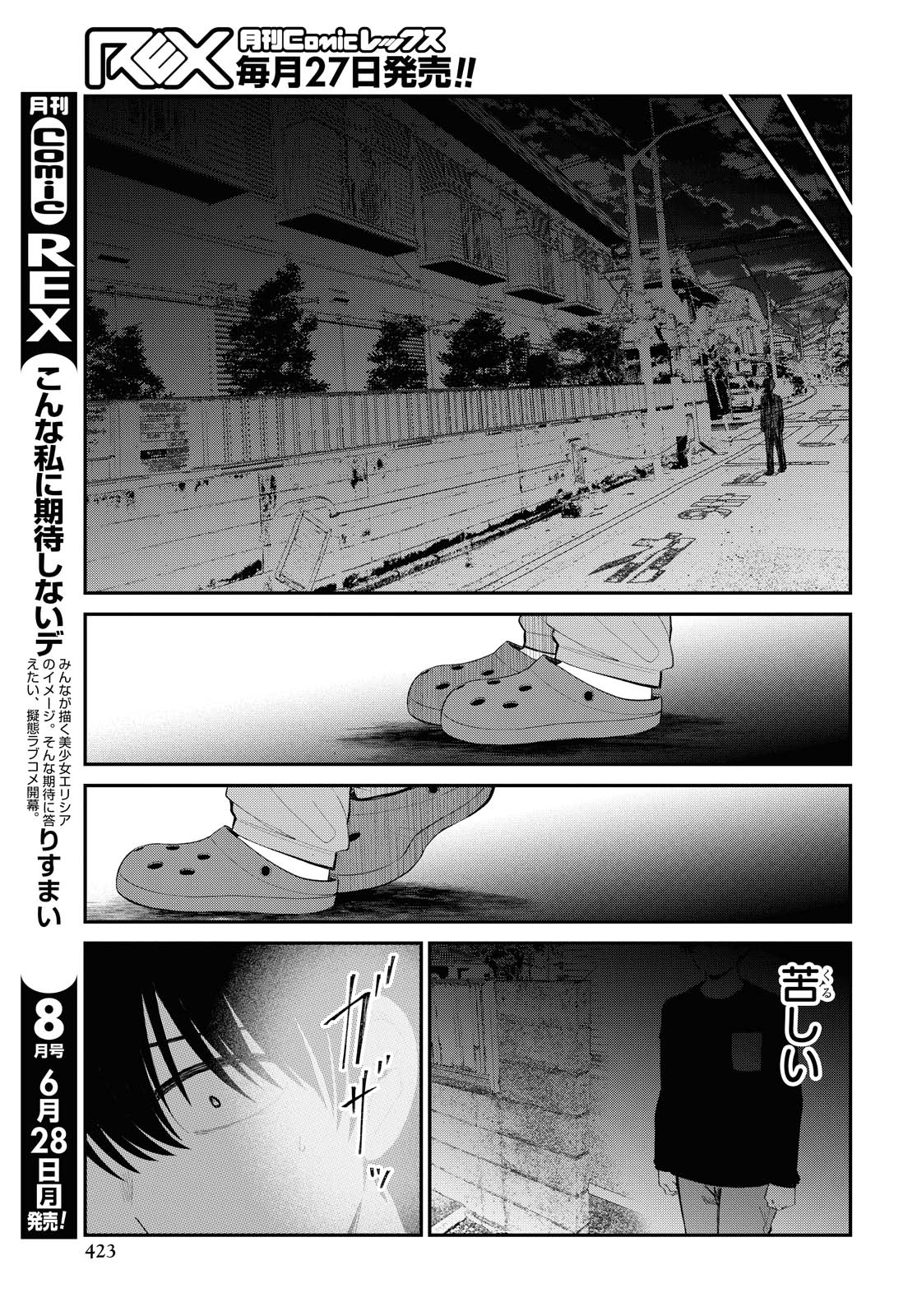Oshi no Idol ga Tonari no Heya ni Hikkoshite Kita - Chapter 29 - Page 9