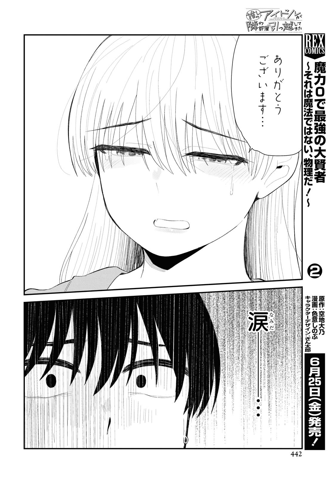 Oshi no Idol ga Tonari no Heya ni Hikkoshite Kita - Chapter 30 - Page 14