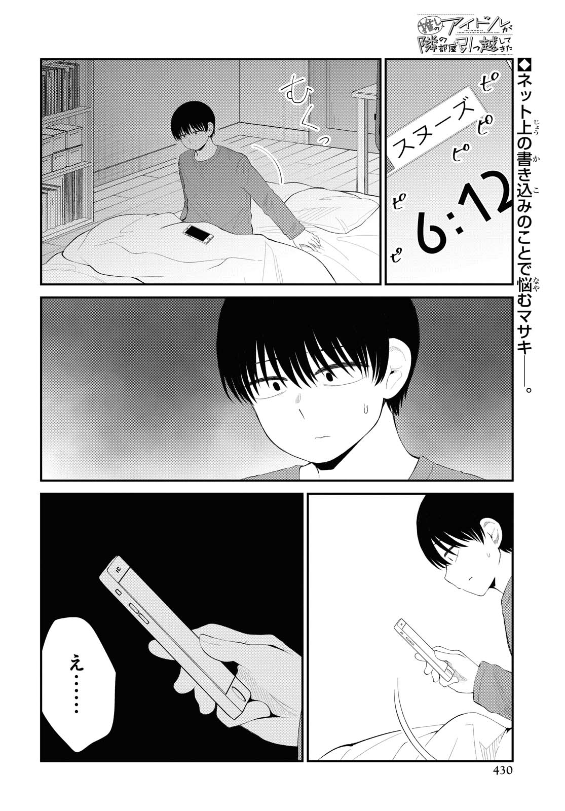 Oshi no Idol ga Tonari no Heya ni Hikkoshite Kita - Chapter 30 - Page 2