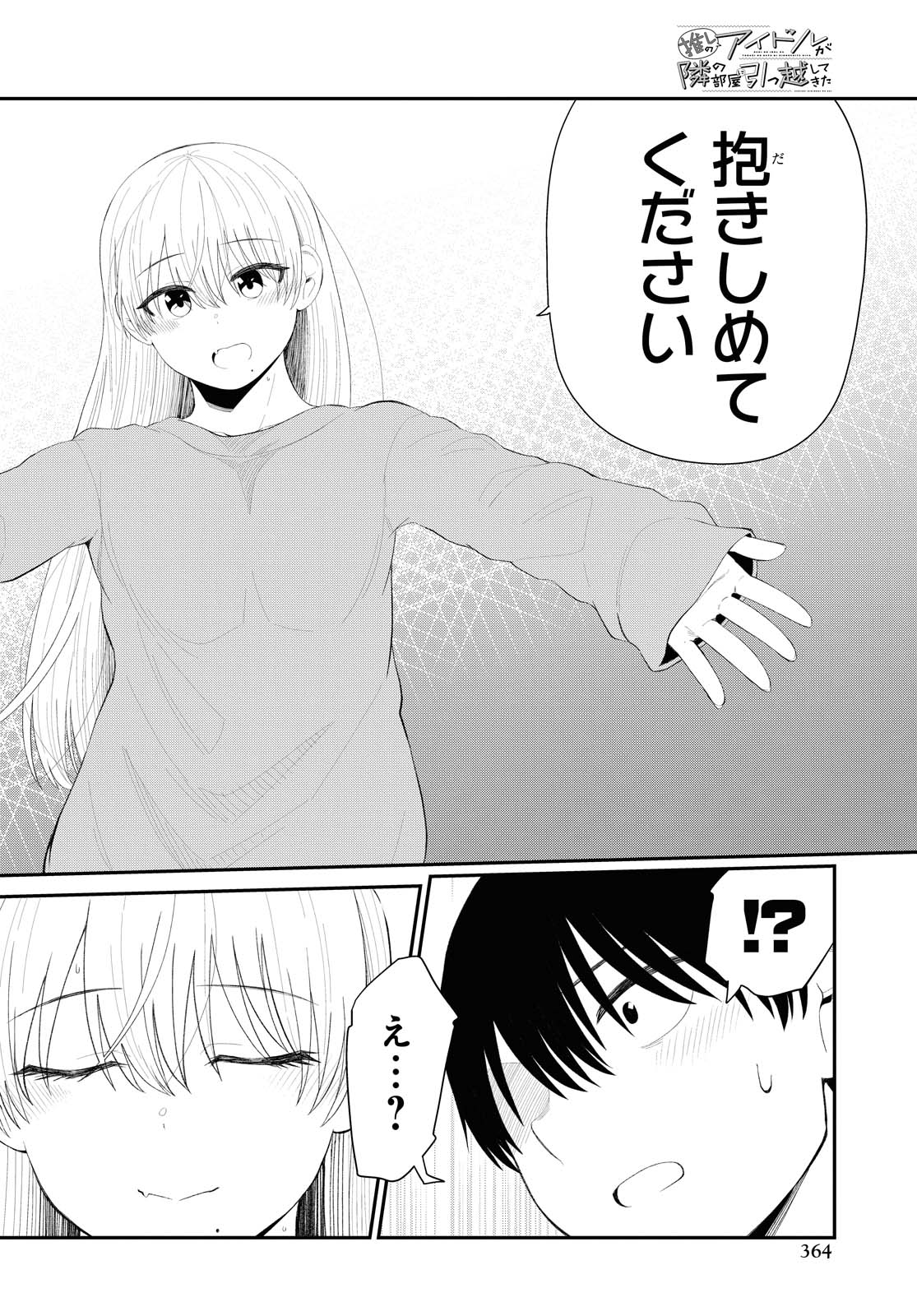 Oshi no Idol ga Tonari no Heya ni Hikkoshite Kita - Chapter 31.1 - Page 8