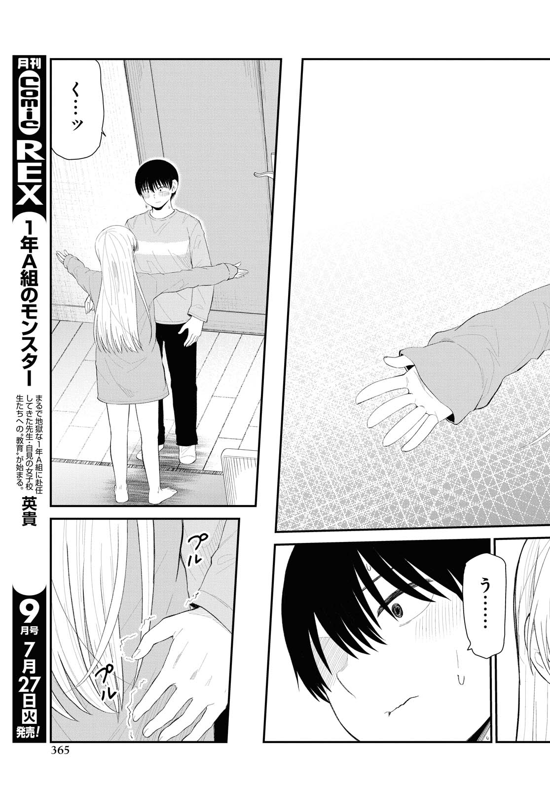 Oshi no Idol ga Tonari no Heya ni Hikkoshite Kita - Chapter 31.1 - Page 9