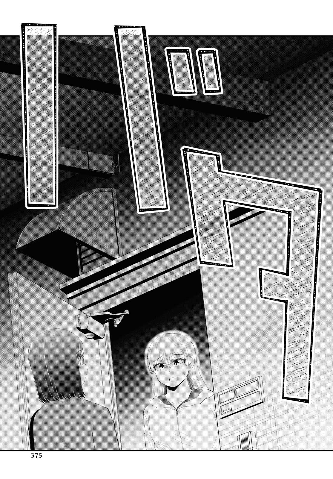 Oshi no Idol ga Tonari no Heya ni Hikkoshite Kita - Chapter 31.2 - Page 9