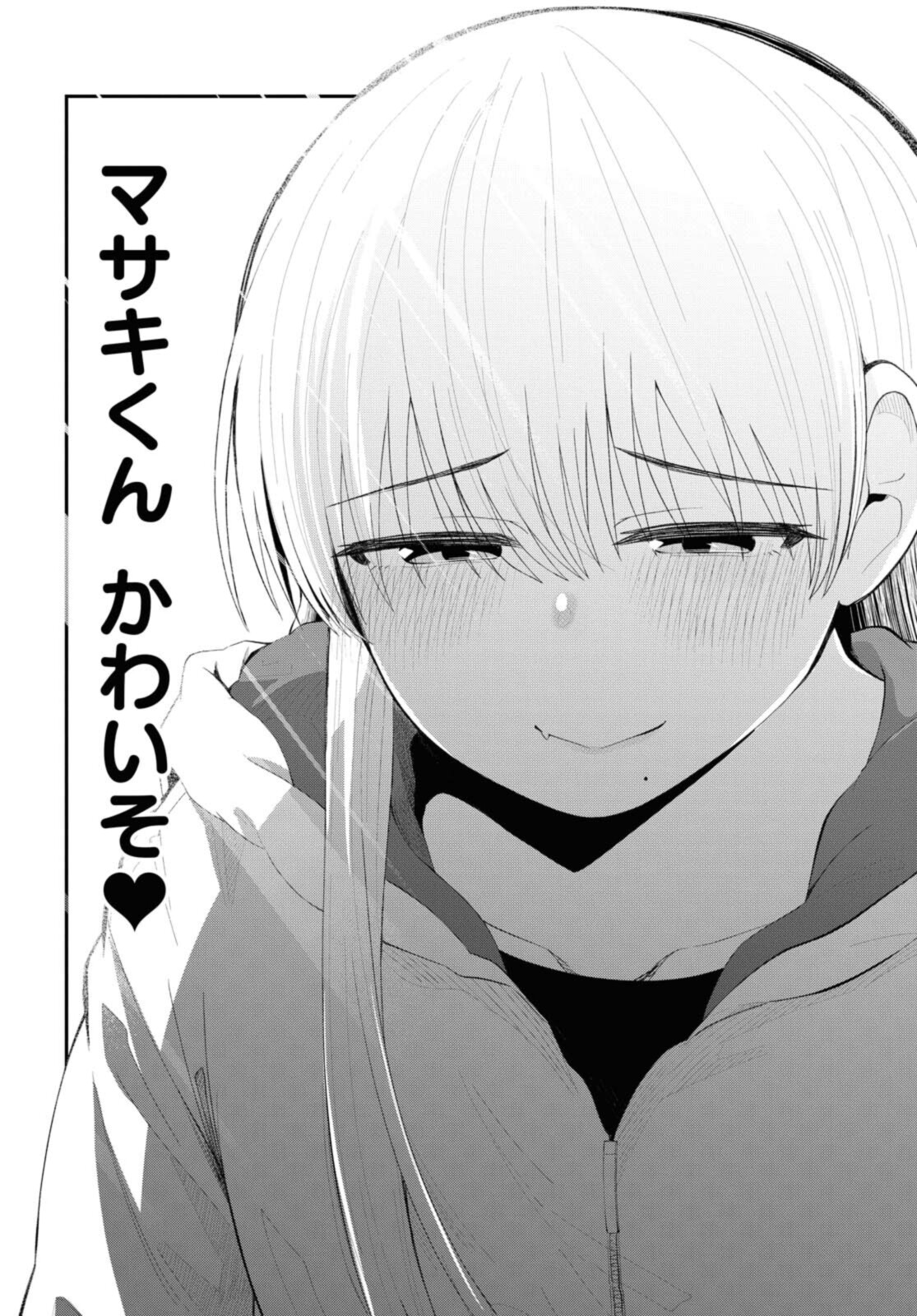 Oshi no Idol ga Tonari no Heya ni Hikkoshite Kita - Chapter 33.1 - Page 4