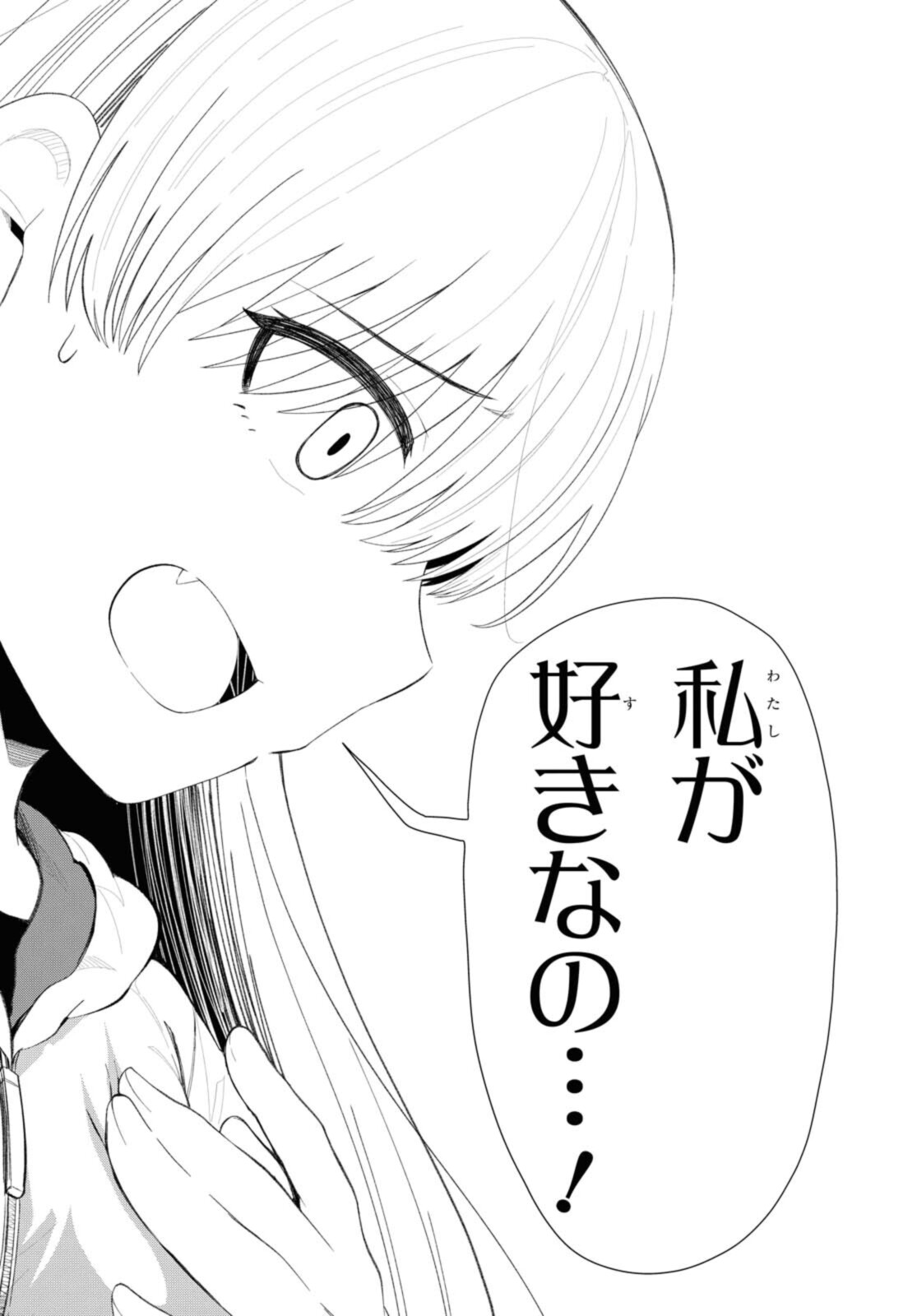 Oshi no Idol ga Tonari no Heya ni Hikkoshite Kita - Chapter 33.1 - Page 8