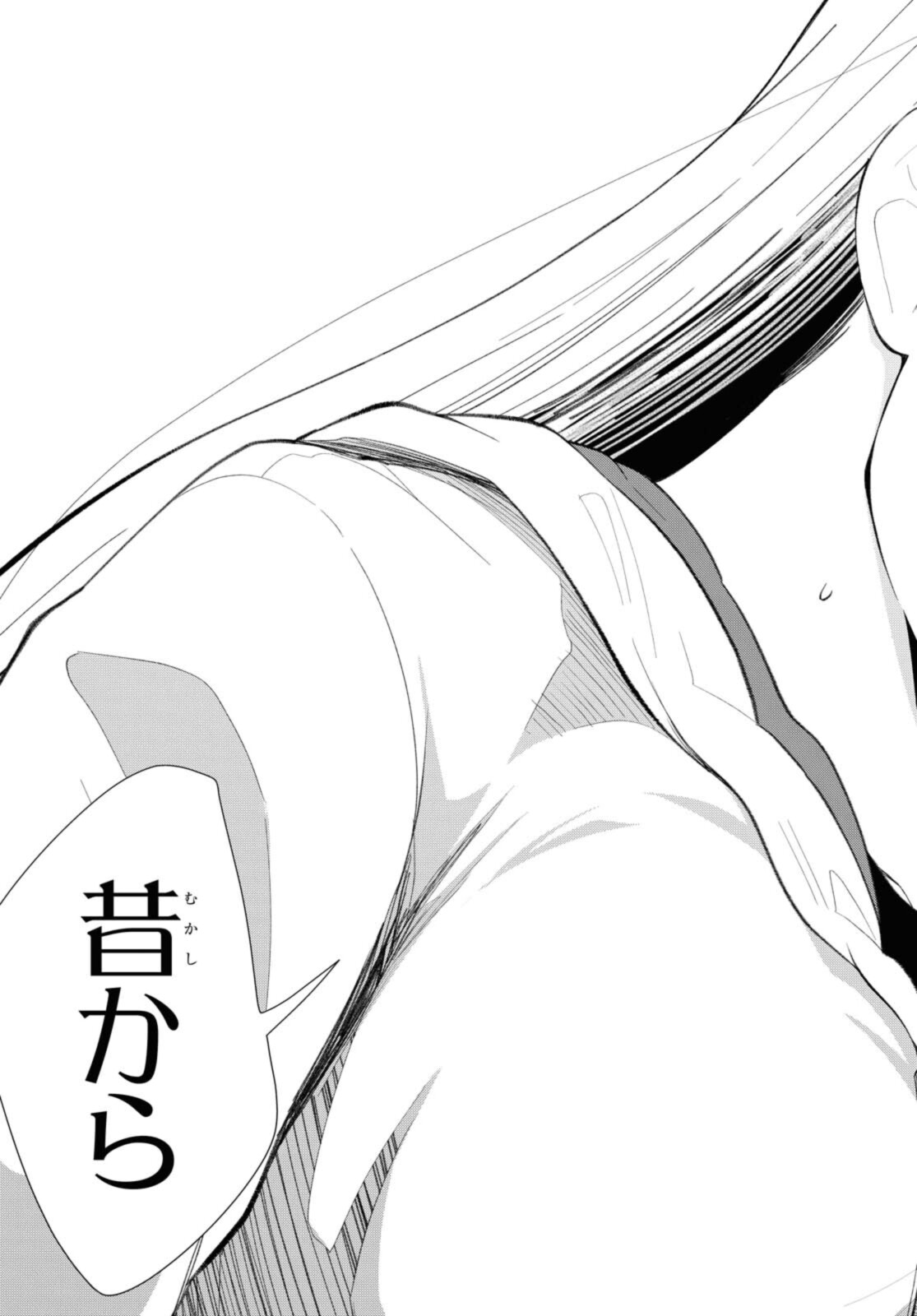 Oshi no Idol ga Tonari no Heya ni Hikkoshite Kita - Chapter 33.1 - Page 9