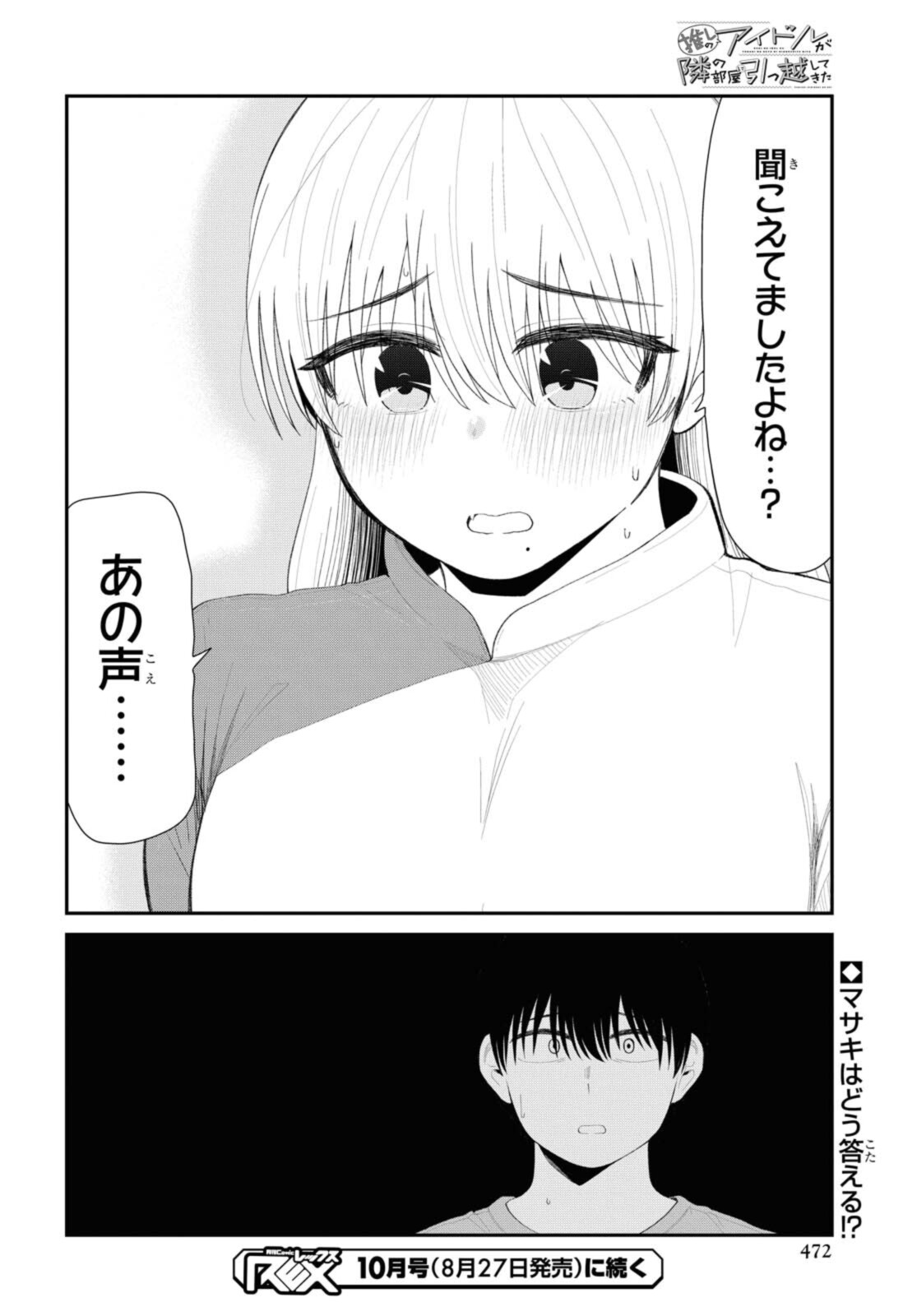 Oshi no Idol ga Tonari no Heya ni Hikkoshite Kita - Chapter 33.2 - Page 13