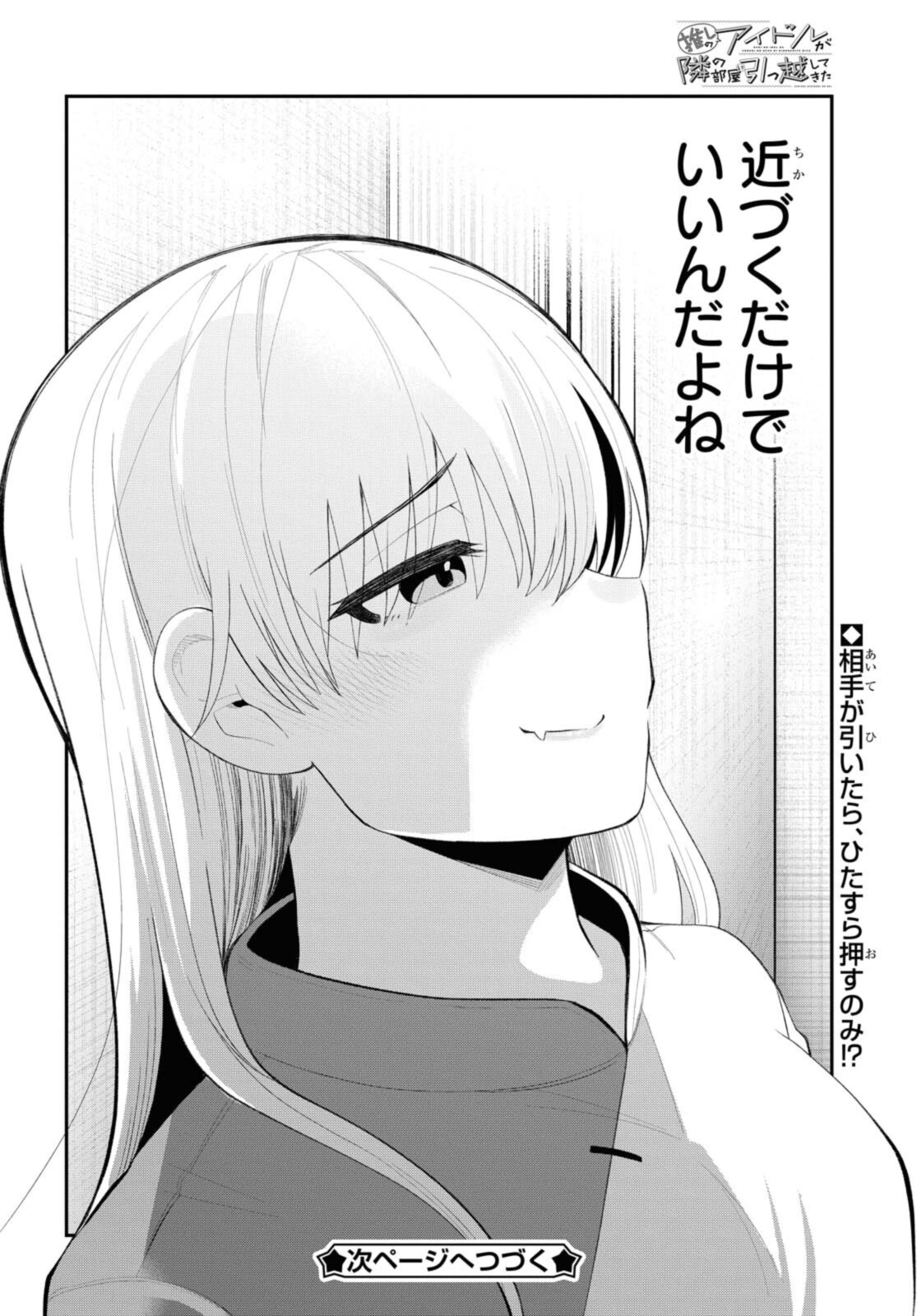 Oshi no Idol ga Tonari no Heya ni Hikkoshite Kita - Chapter 34 - Page 10