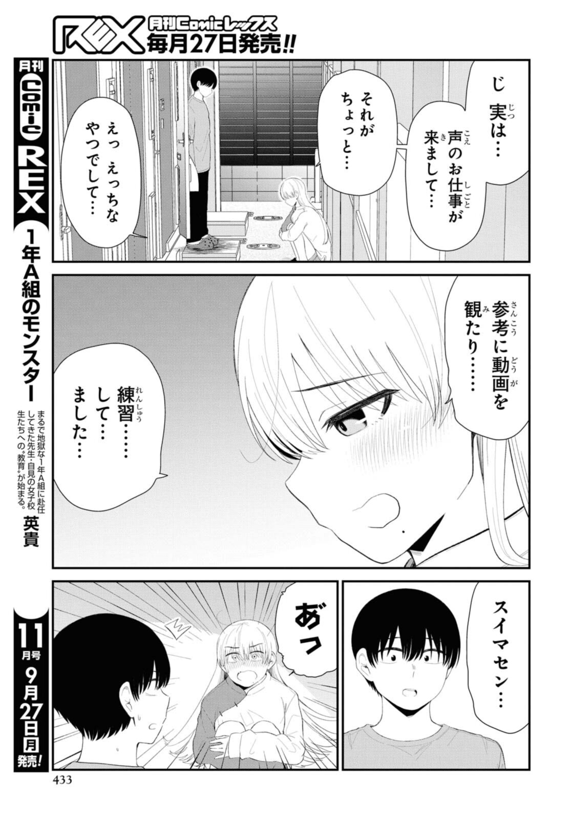 Oshi no Idol ga Tonari no Heya ni Hikkoshite Kita - Chapter 34 - Page 5