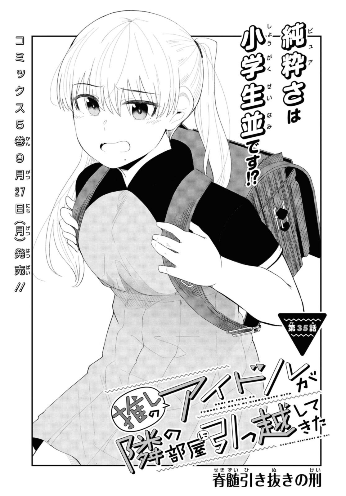 Oshi no Idol ga Tonari no Heya ni Hikkoshite Kita - Chapter 35.1 - Page 1