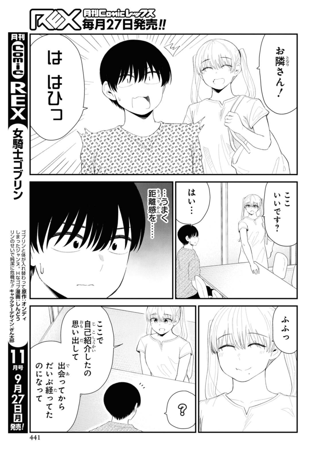 Oshi no Idol ga Tonari no Heya ni Hikkoshite Kita - Chapter 35.1 - Page 3