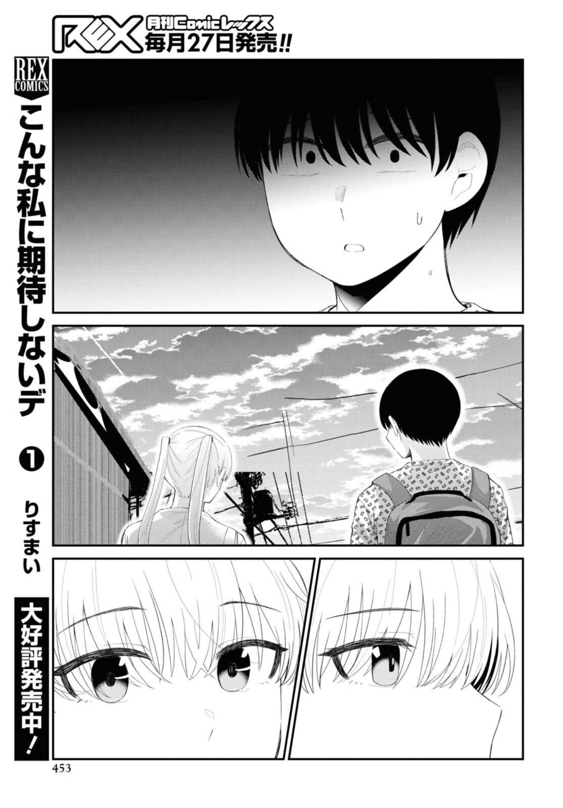 Oshi no Idol ga Tonari no Heya ni Hikkoshite Kita - Chapter 35.2 - Page 4
