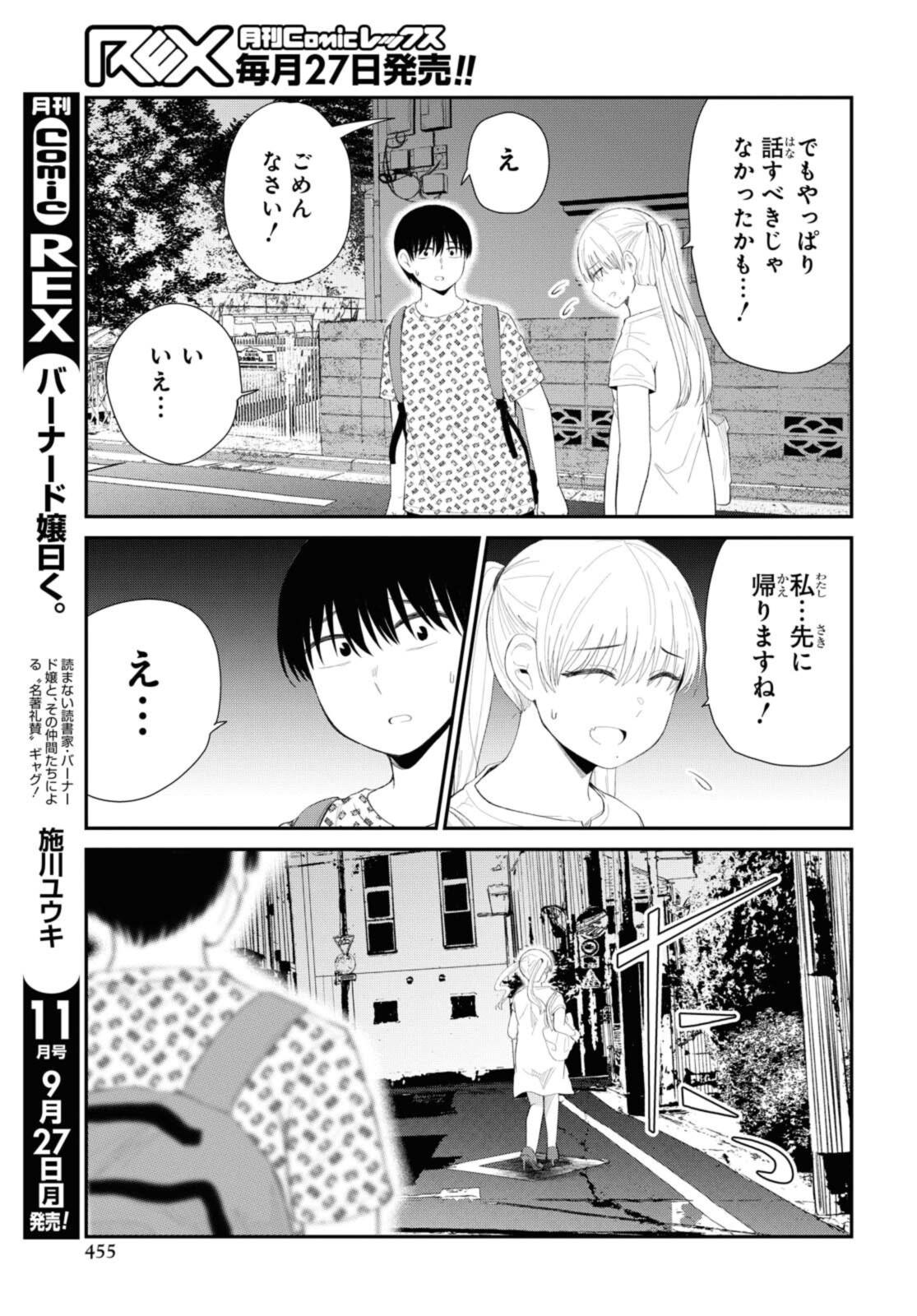 Oshi no Idol ga Tonari no Heya ni Hikkoshite Kita - Chapter 35.2 - Page 6