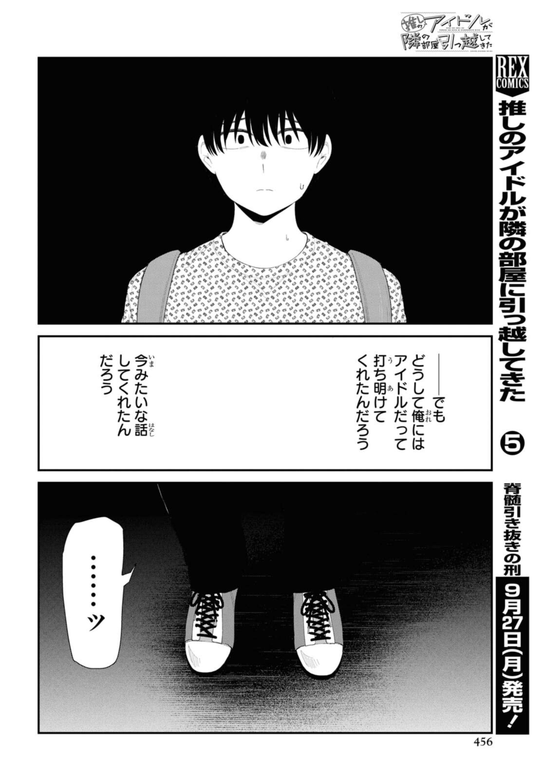 Oshi no Idol ga Tonari no Heya ni Hikkoshite Kita - Chapter 35.2 - Page 7