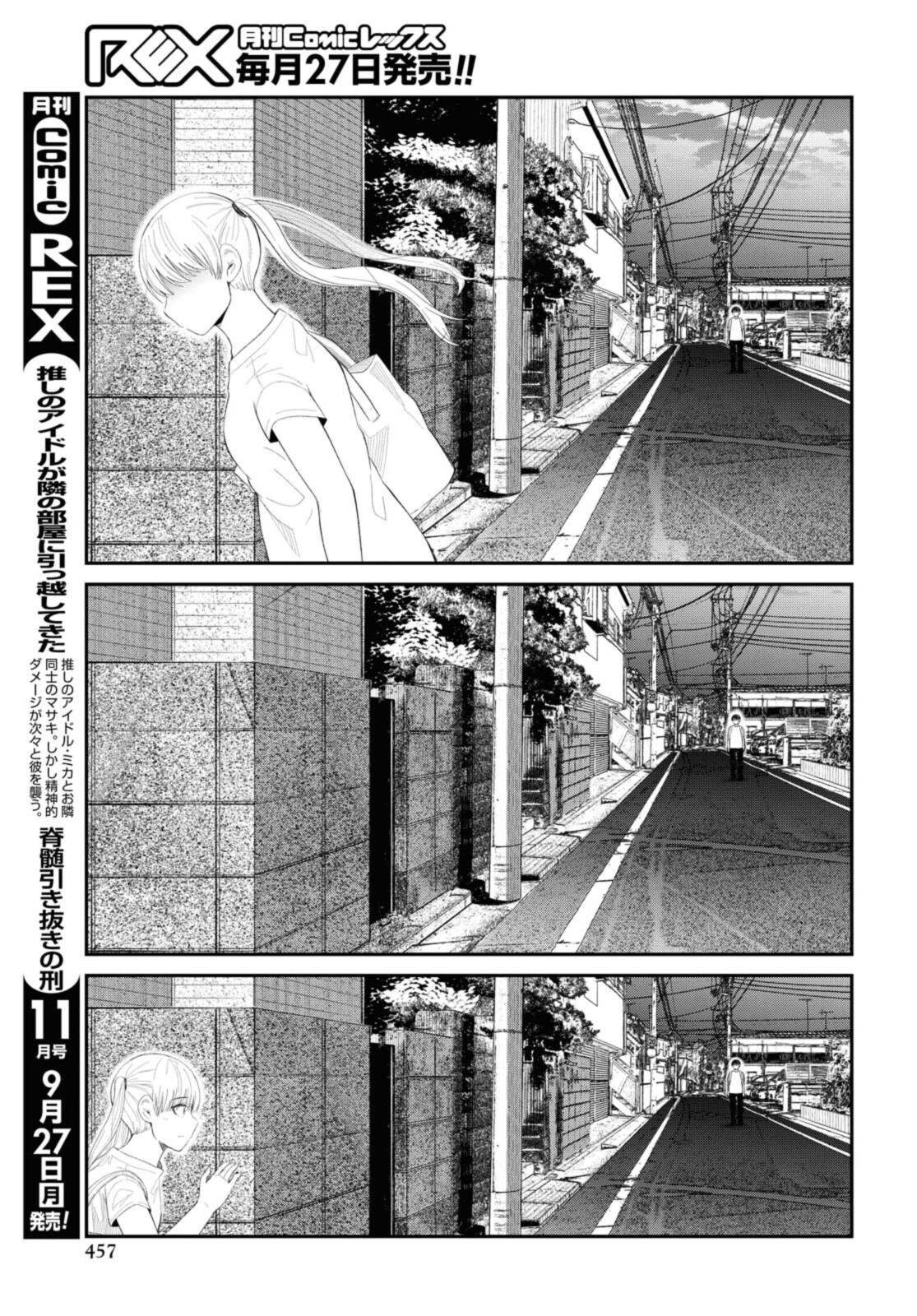 Oshi no Idol ga Tonari no Heya ni Hikkoshite Kita - Chapter 35.2 - Page 8