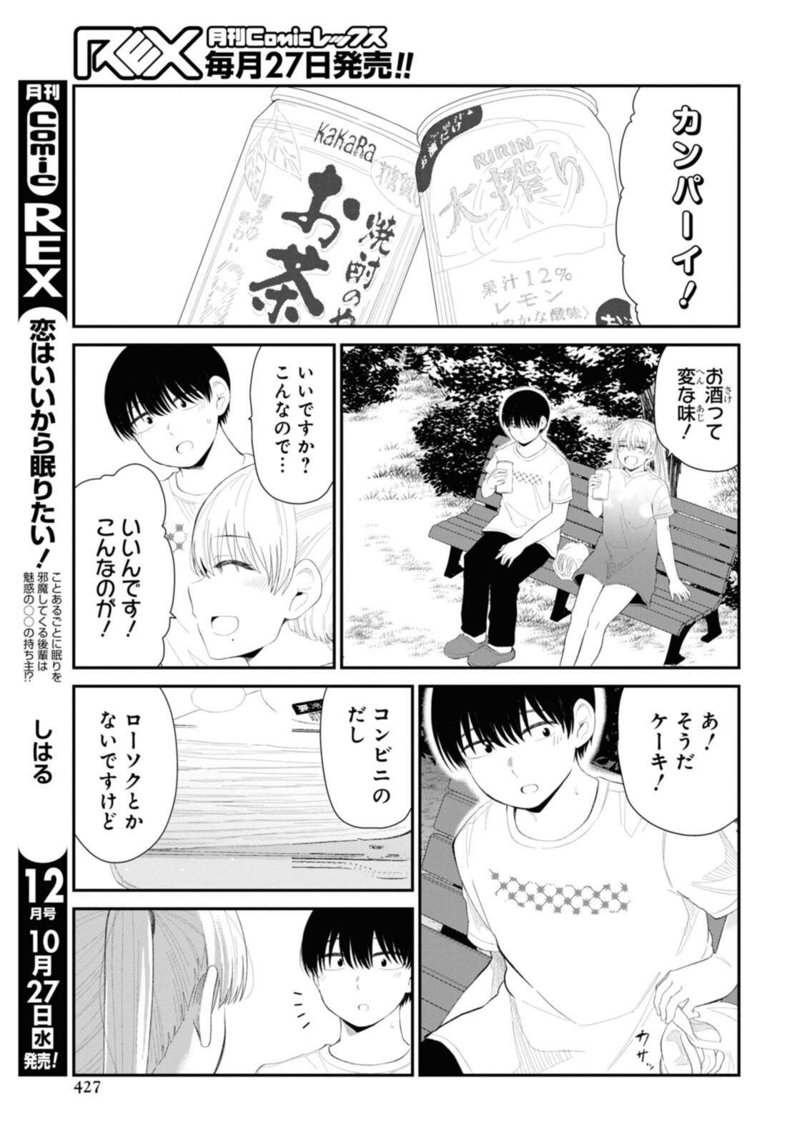 Oshi no Idol ga Tonari no Heya ni Hikkoshite Kita - Chapter 36.2 - Page 1