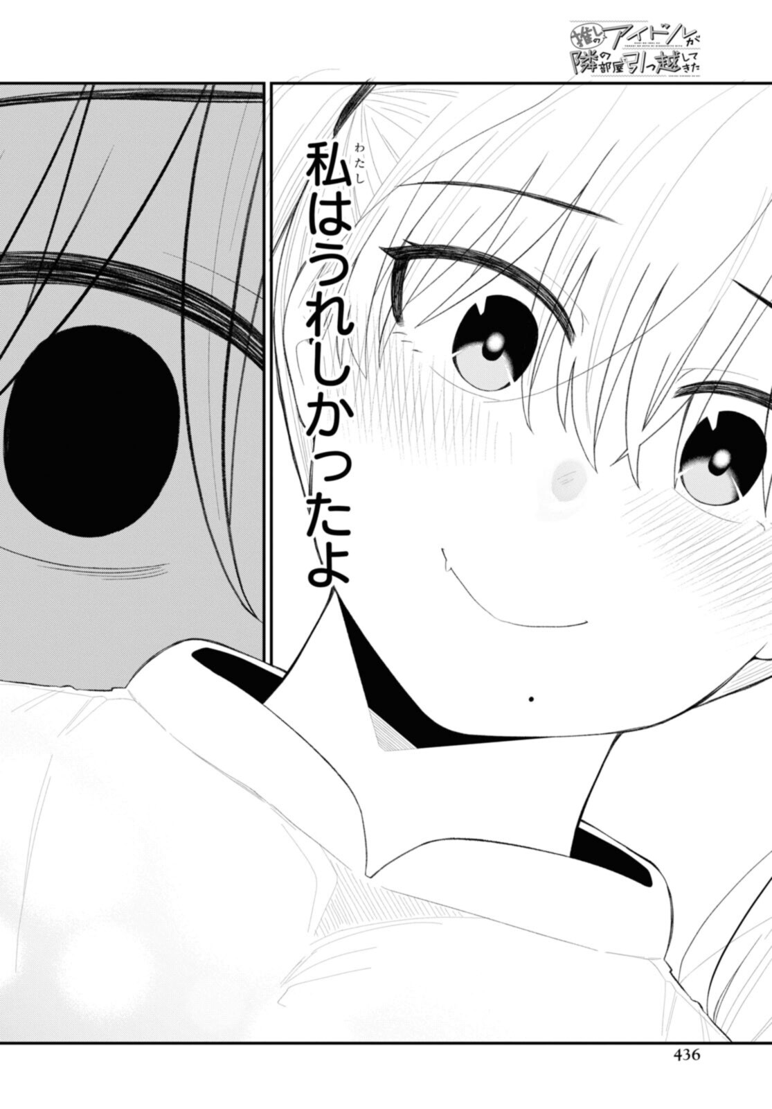 Oshi no Idol ga Tonari no Heya ni Hikkoshite Kita - Chapter 36.2 - Page 10