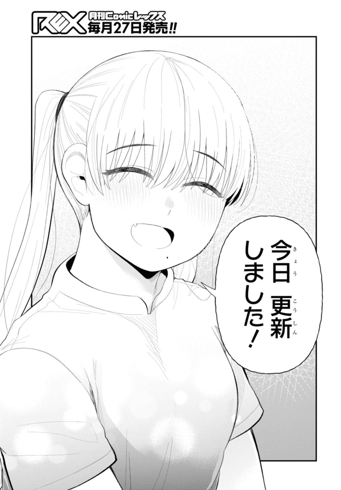 Oshi no Idol ga Tonari no Heya ni Hikkoshite Kita - Chapter 36.2 - Page 7