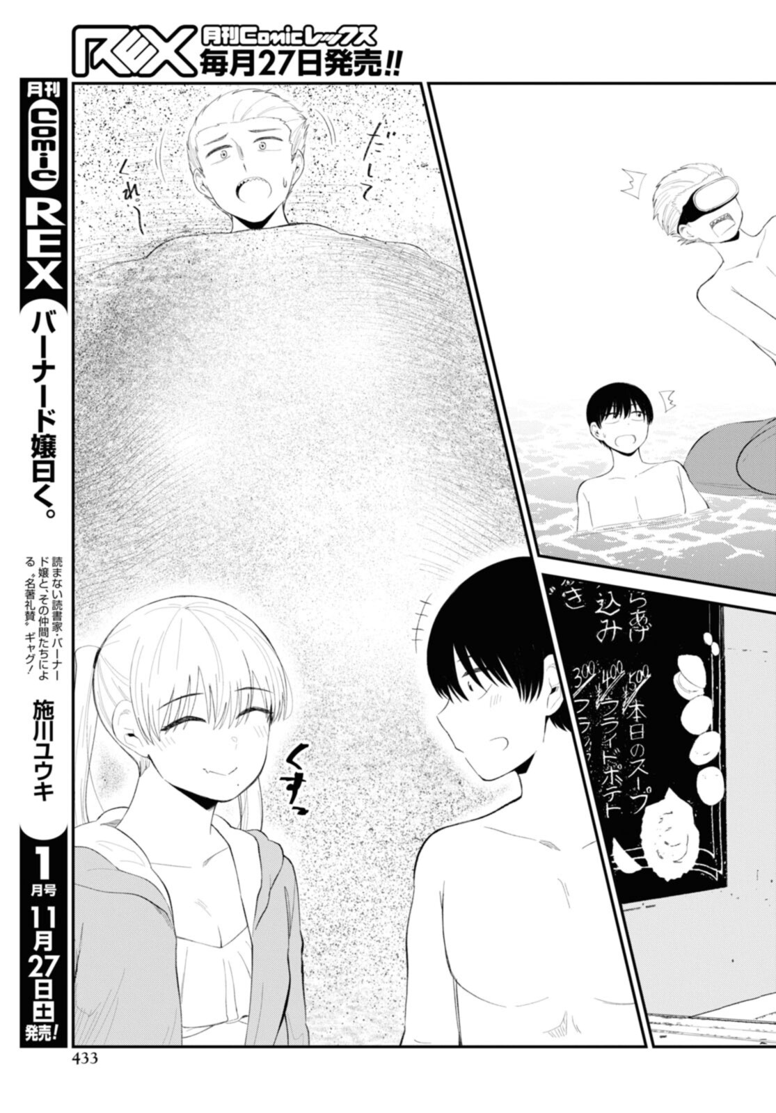 Oshi no Idol ga Tonari no Heya ni Hikkoshite Kita - Chapter 37.1 - Page 13
