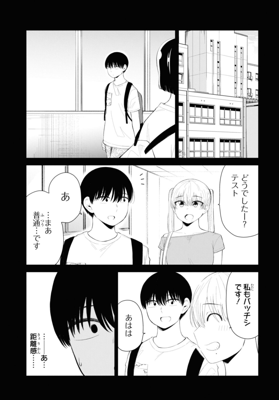 Oshi no Idol ga Tonari no Heya ni Hikkoshite Kita - Chapter 37.1 - Page 3