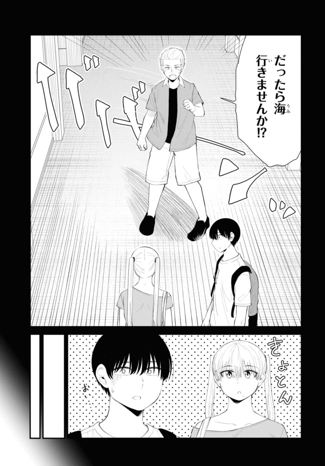 Oshi no Idol ga Tonari no Heya ni Hikkoshite Kita - Chapter 37.1 - Page 5