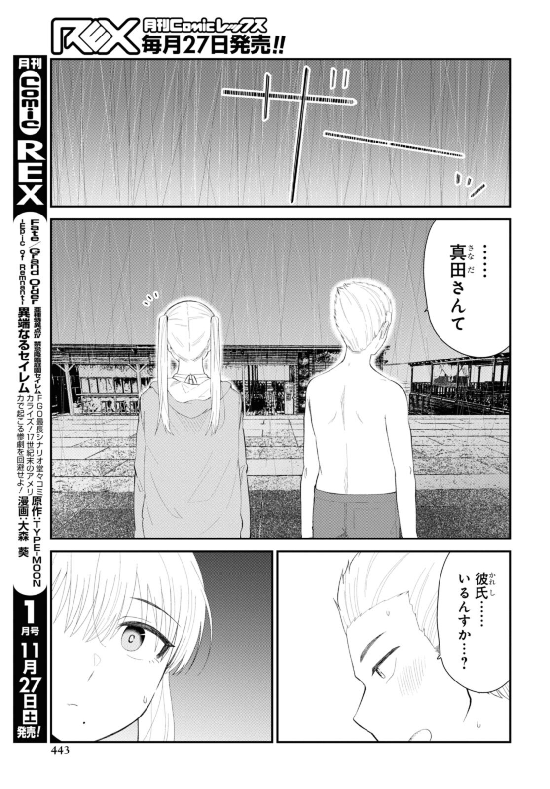 Oshi no Idol ga Tonari no Heya ni Hikkoshite Kita - Chapter 37.2 - Page 10